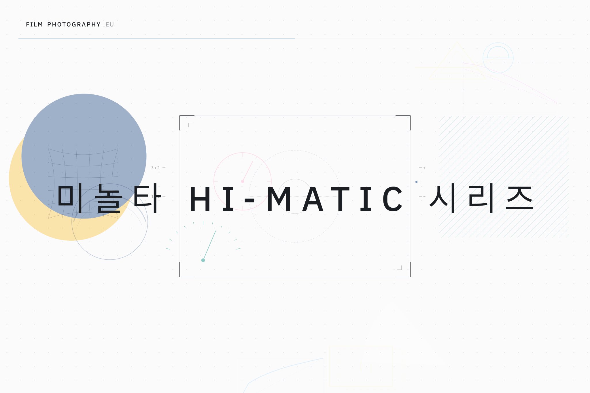 미놀타 Hi-Matic 시리즈