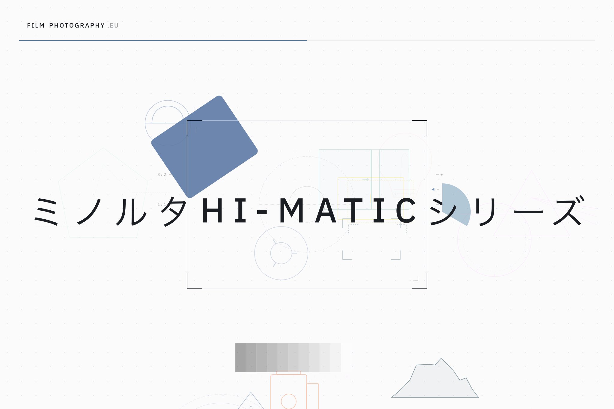 ミノルタHi-Maticシリーズ
