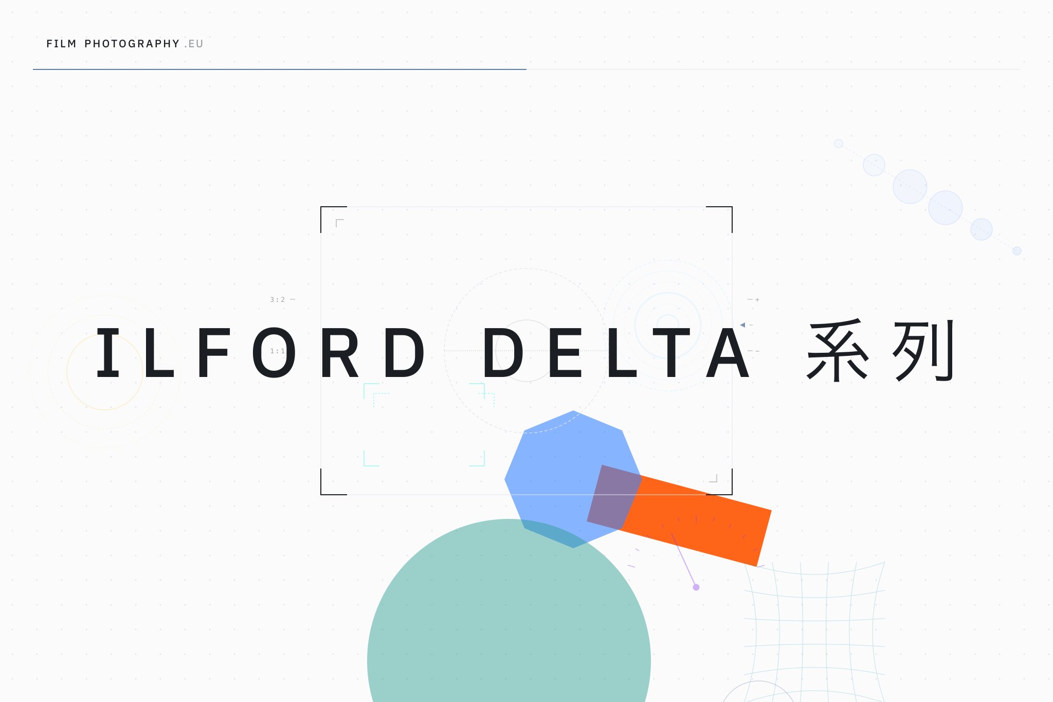Ilford Delta 系列