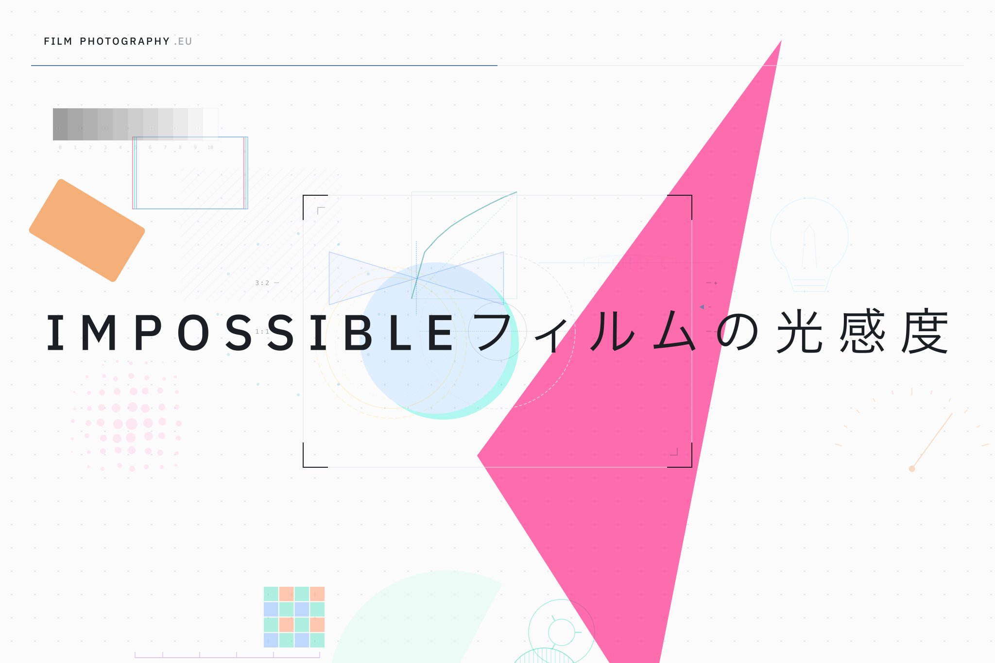 Impossibleフィルムの光感度