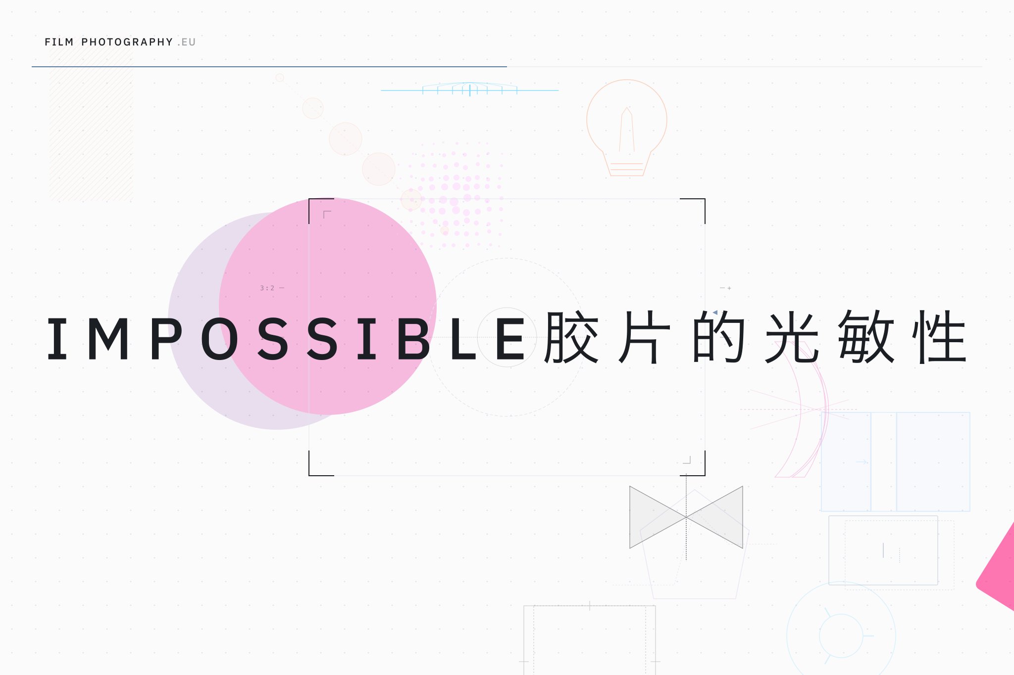 Impossible胶片的光敏性