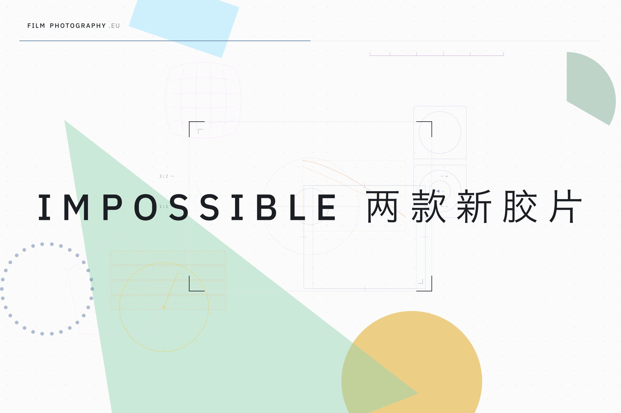 Impossible 两款新胶片