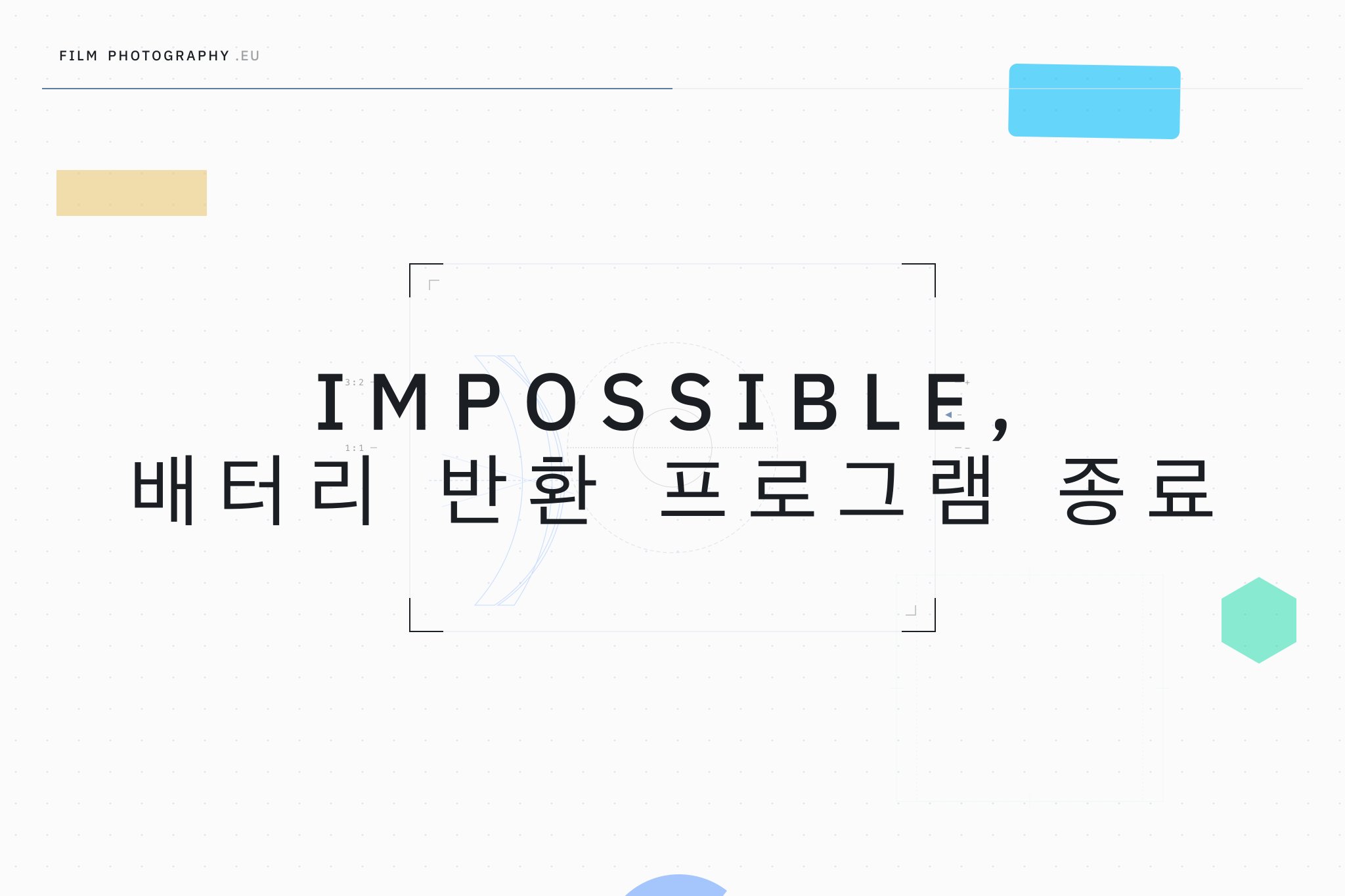 Impossible, 배터리 반환 프로그램 종료