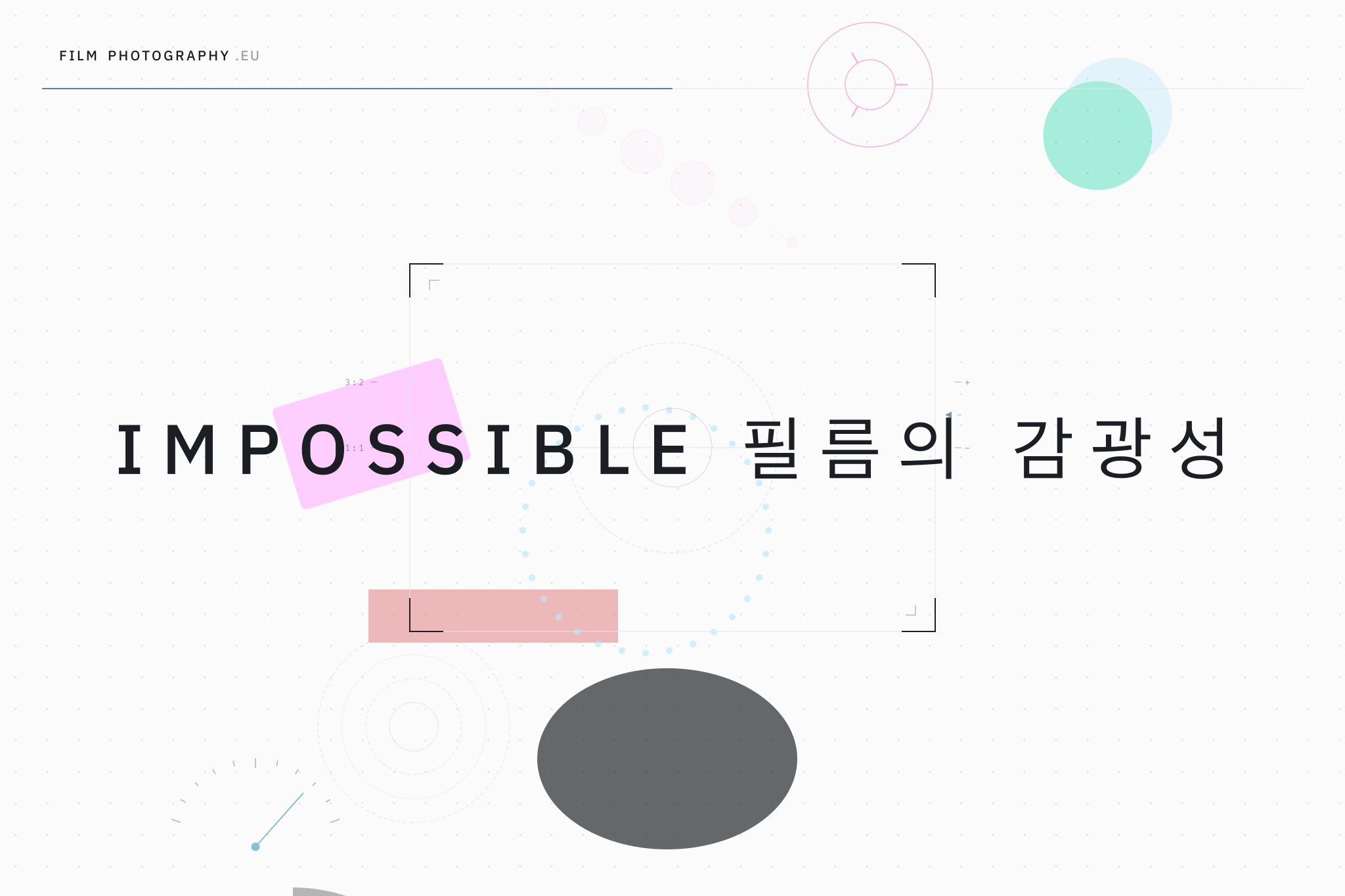Impossible 필름의 감광성
