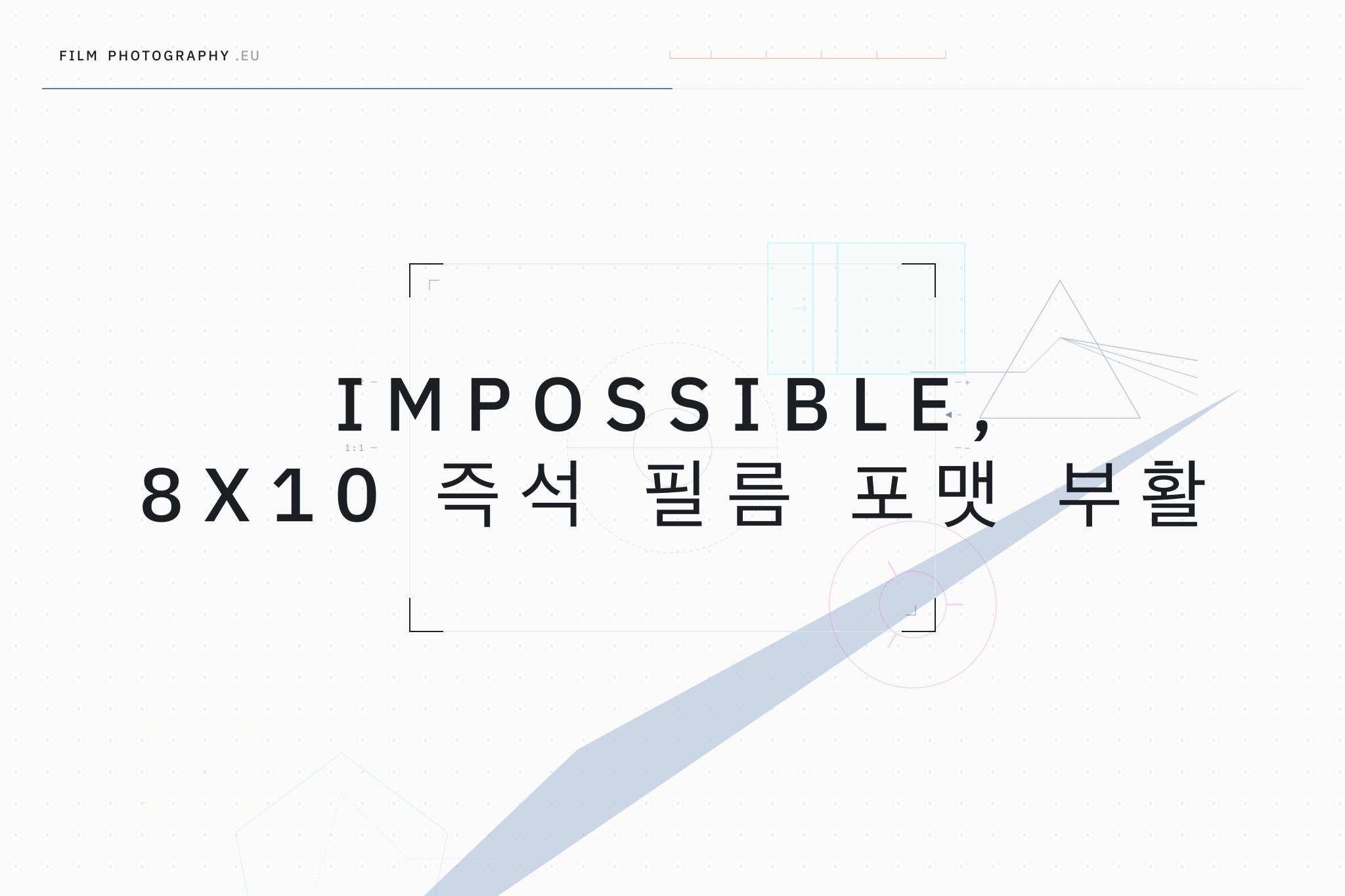 Impossible, 8x10 즉석 필름 포맷 부활