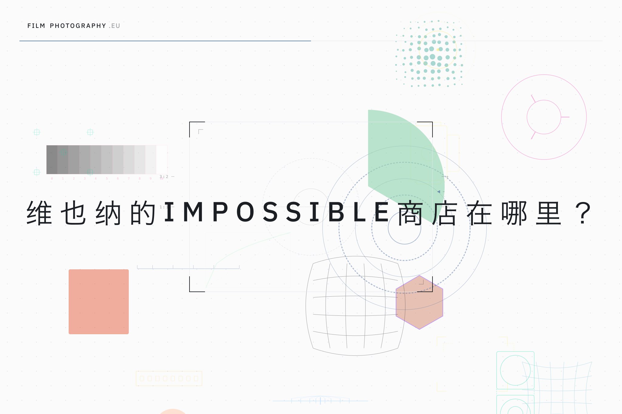 维也纳的Impossible商店在哪里?