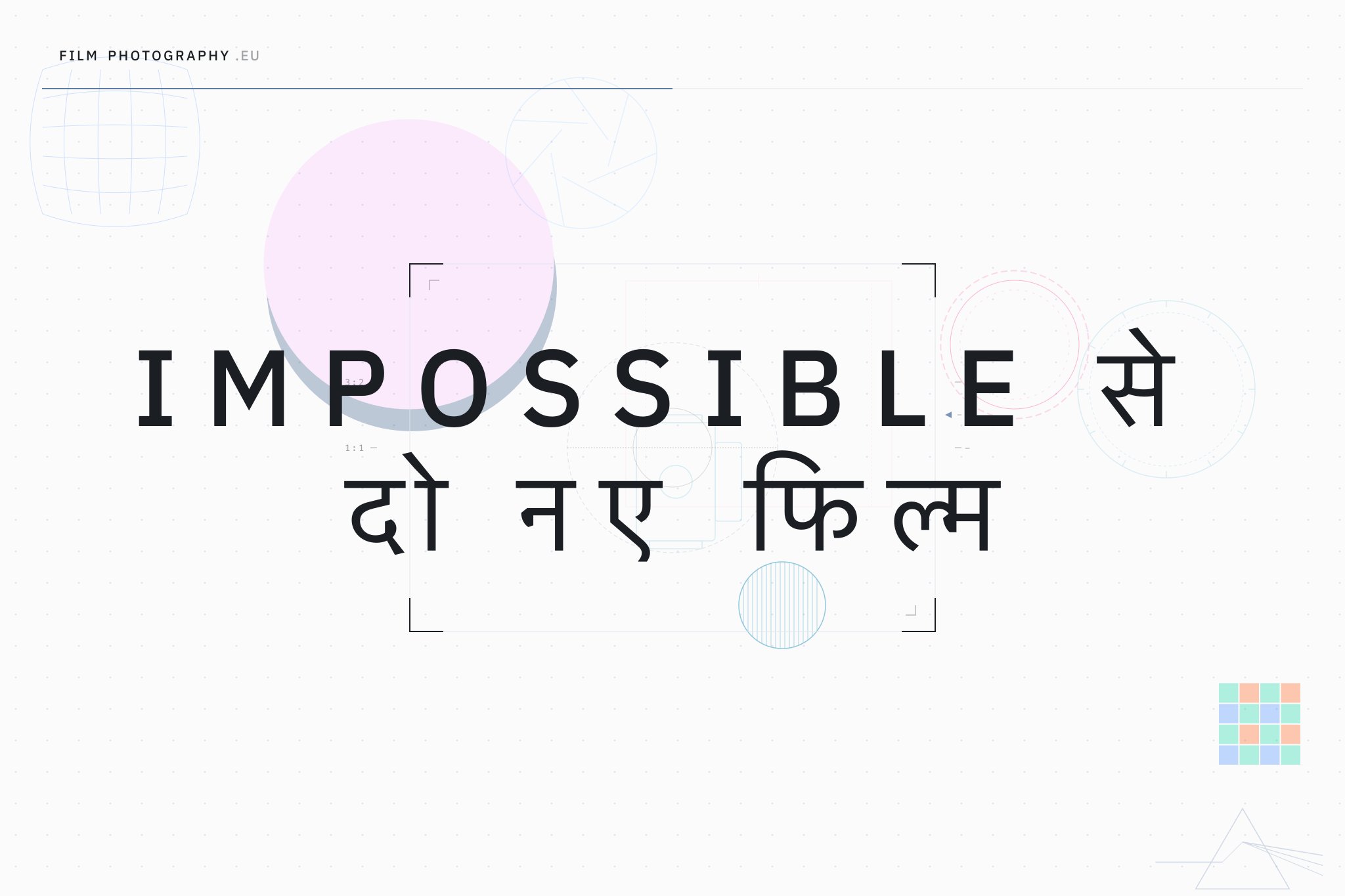 Impossible से दो नए फिल्म