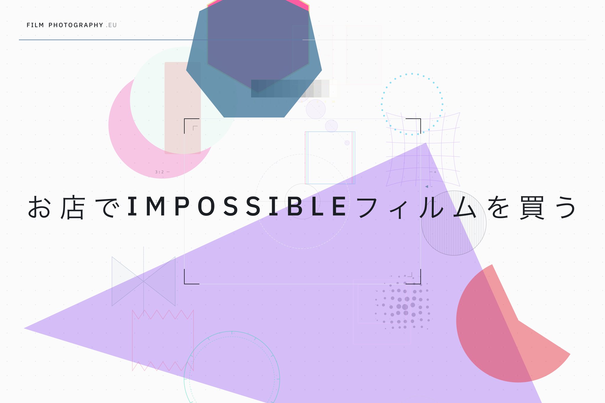 お店でImpossibleフィルムを買う