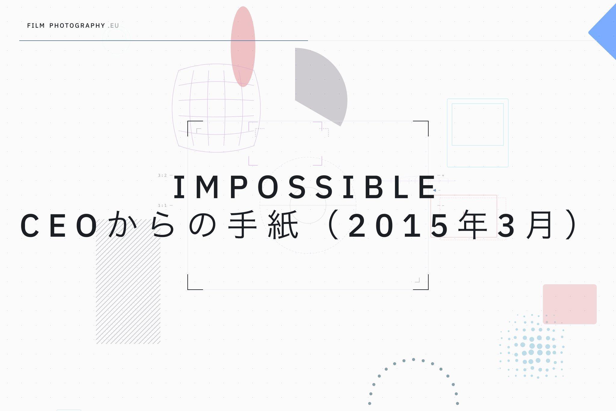 Impossible CEOからの手紙（2015年3月）