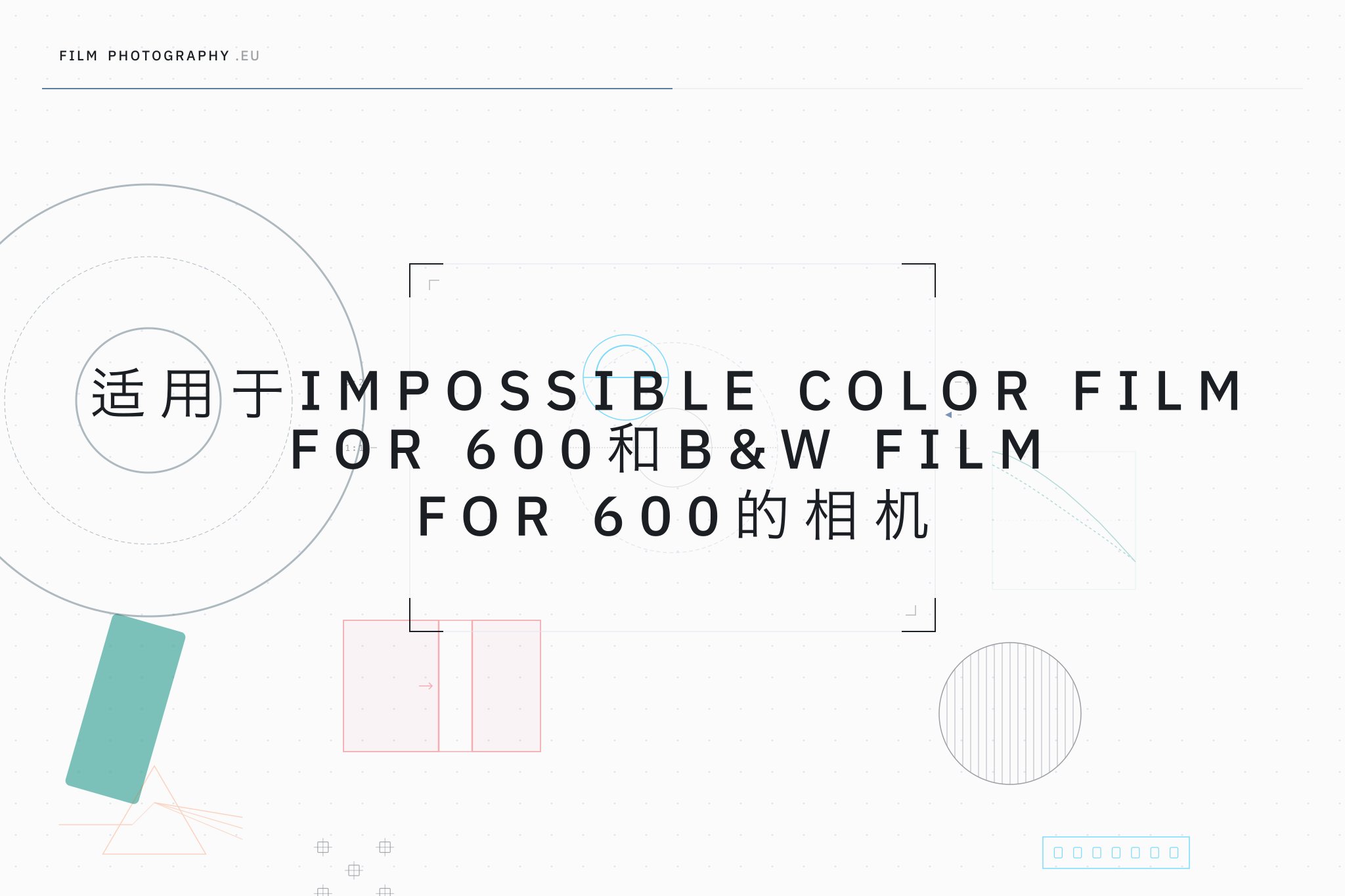 适用于Impossible Color Film for 600和B&W Film for 600的相机