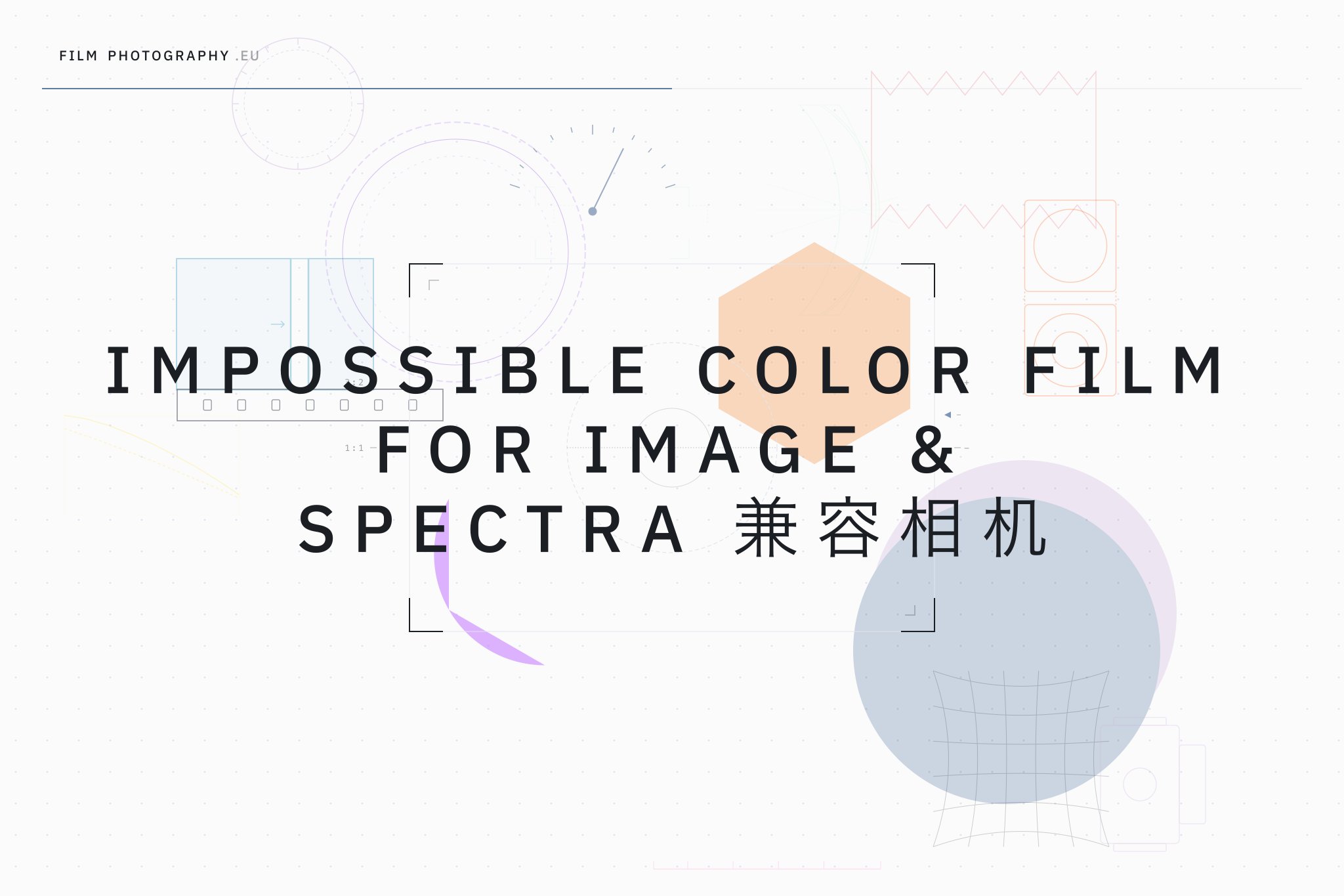 Impossible Color Film for Image & Spectra 兼容相机
