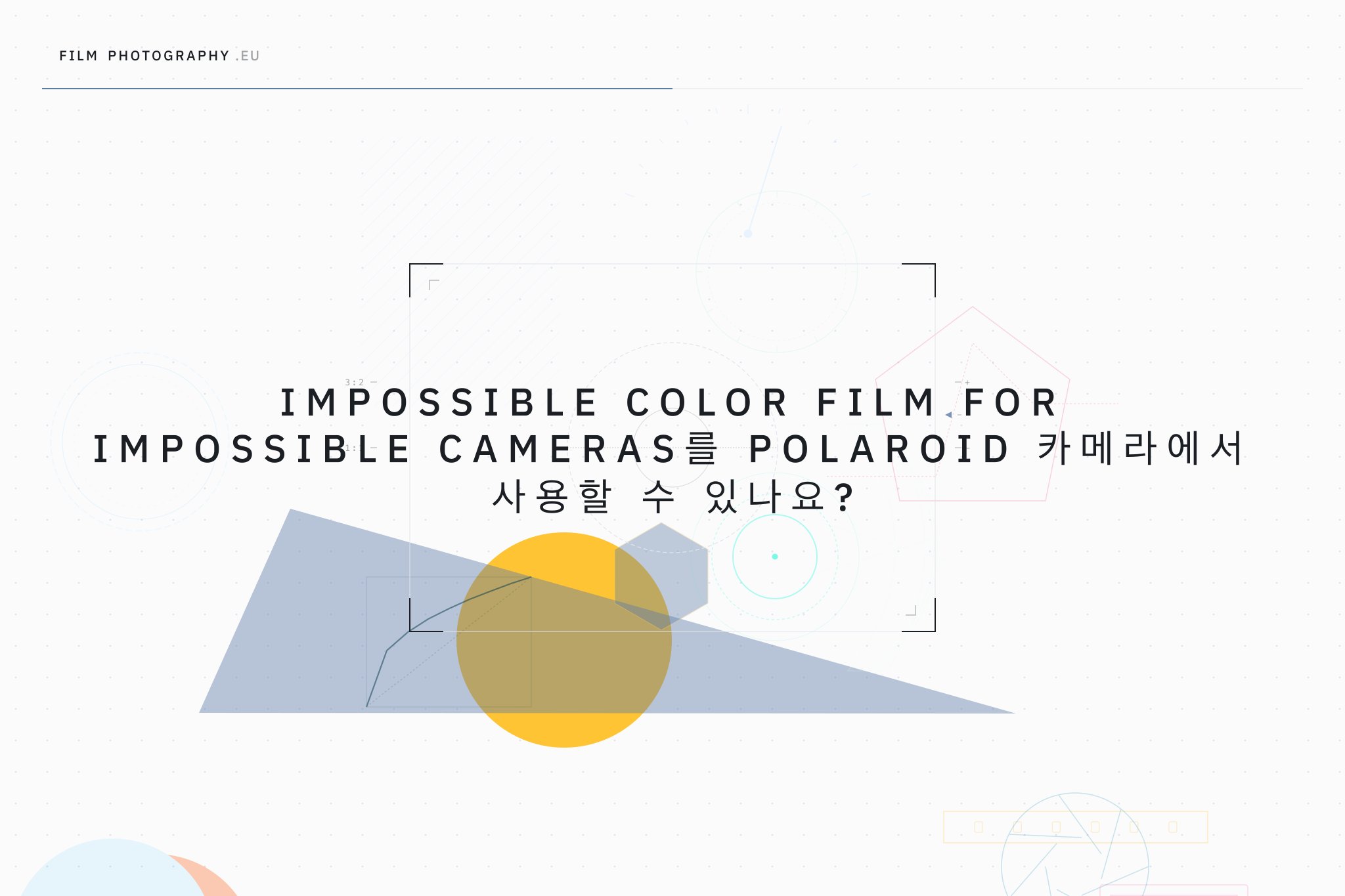 Impossible Color Film for Impossible Cameras를 Polaroid 카메라에서 사용할 수 있나요?