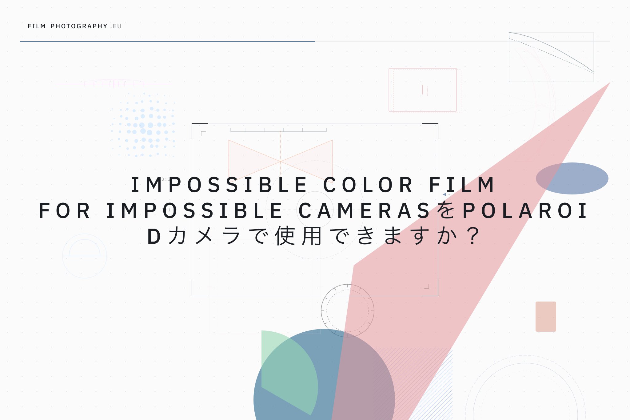 Impossible Color Film for Impossible CamerasをPolaroidカメラで使用できますか?