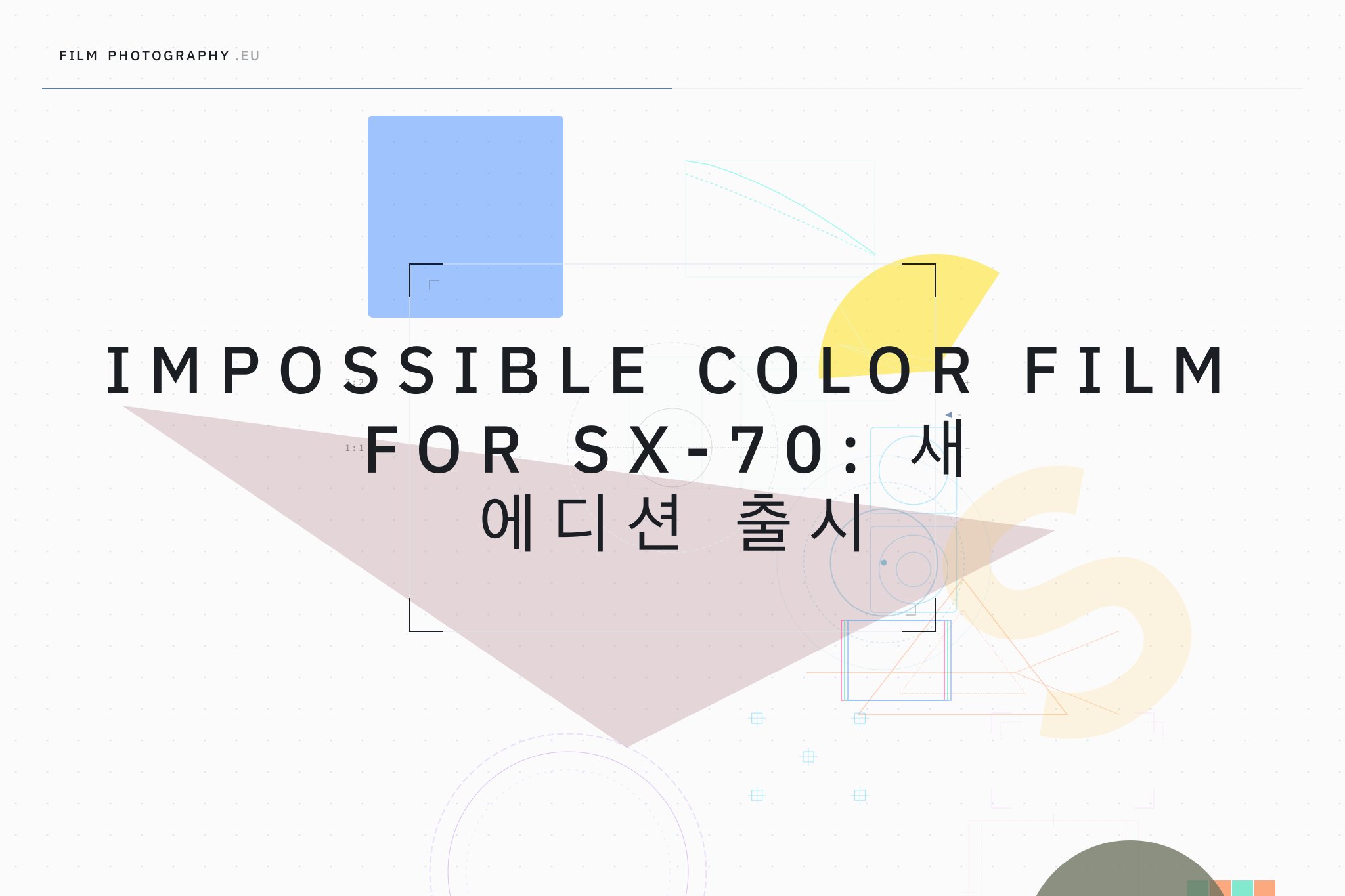 Impossible Color Film for SX-70: 새 에디션 출시