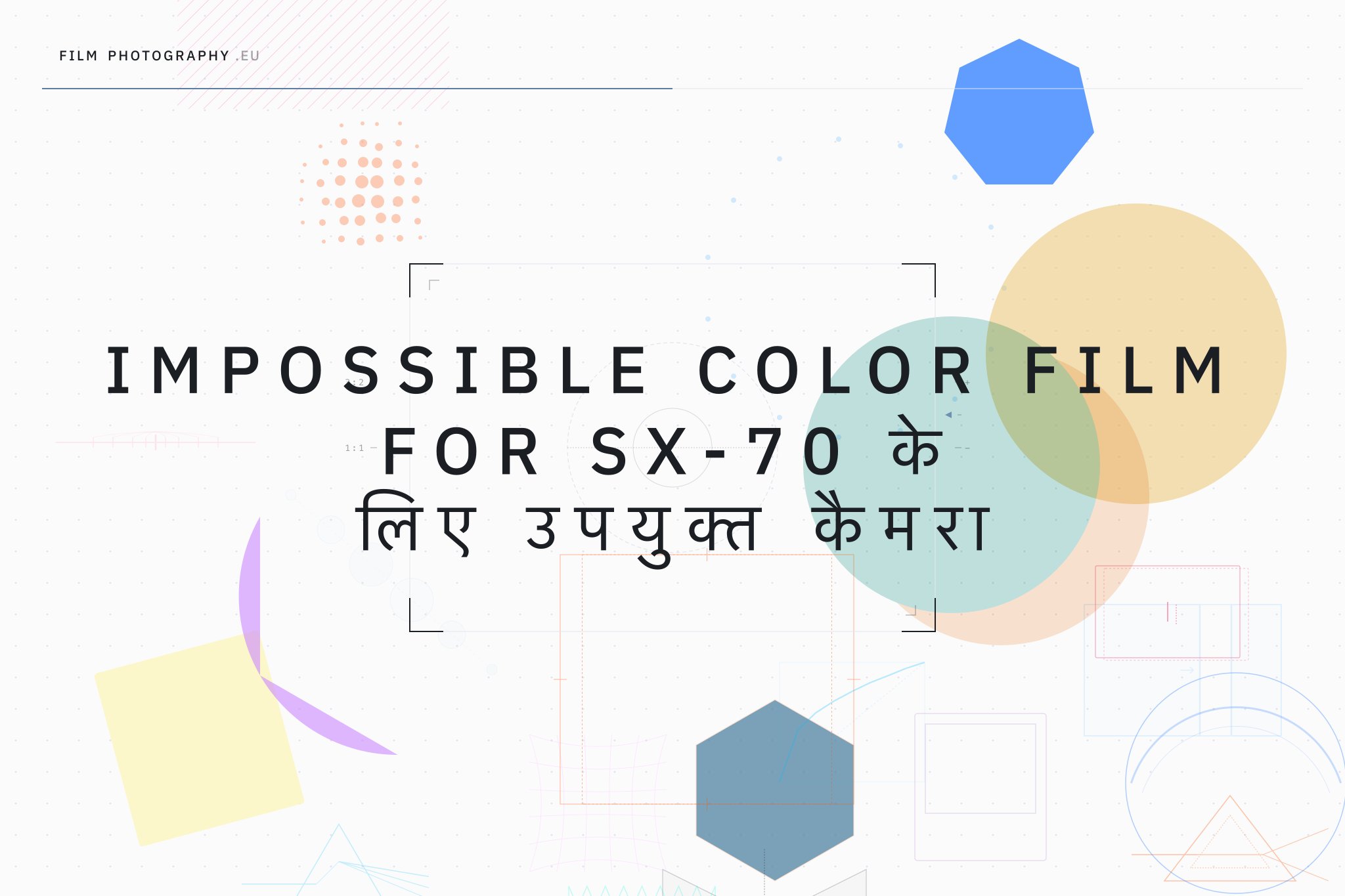 Impossible Color Film for SX-70 के लिए उपयुक्त कैमरा