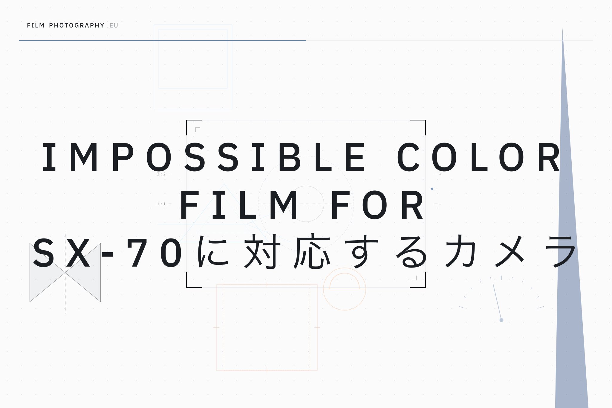 Impossible Color Film for SX-70に対応するカメラ