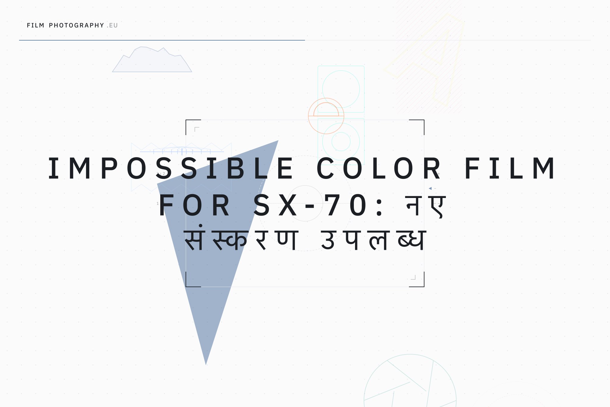Impossible Color Film for SX-70: नए संस्करण उपलब्ध