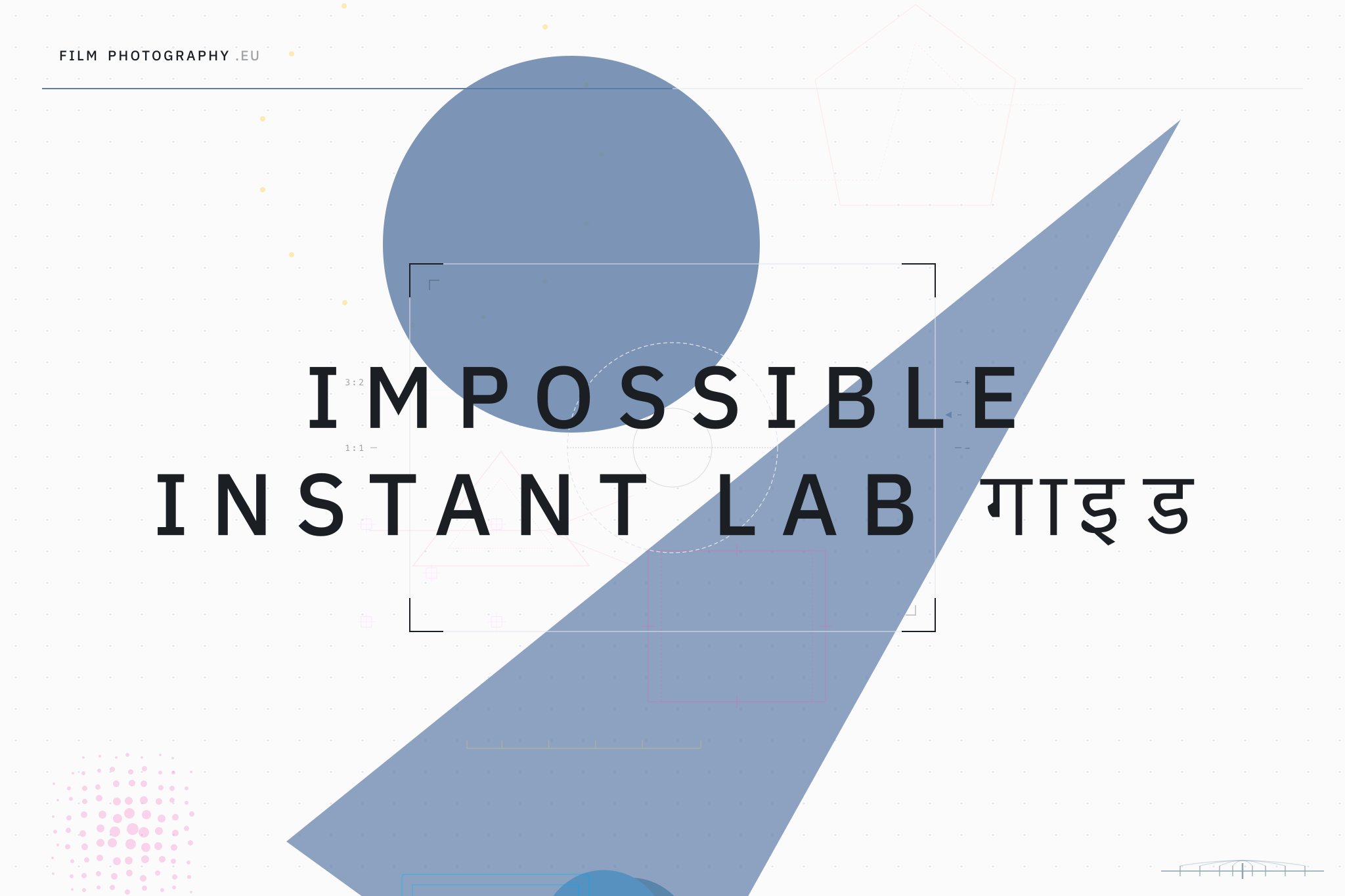 Impossible Instant Lab गाइड