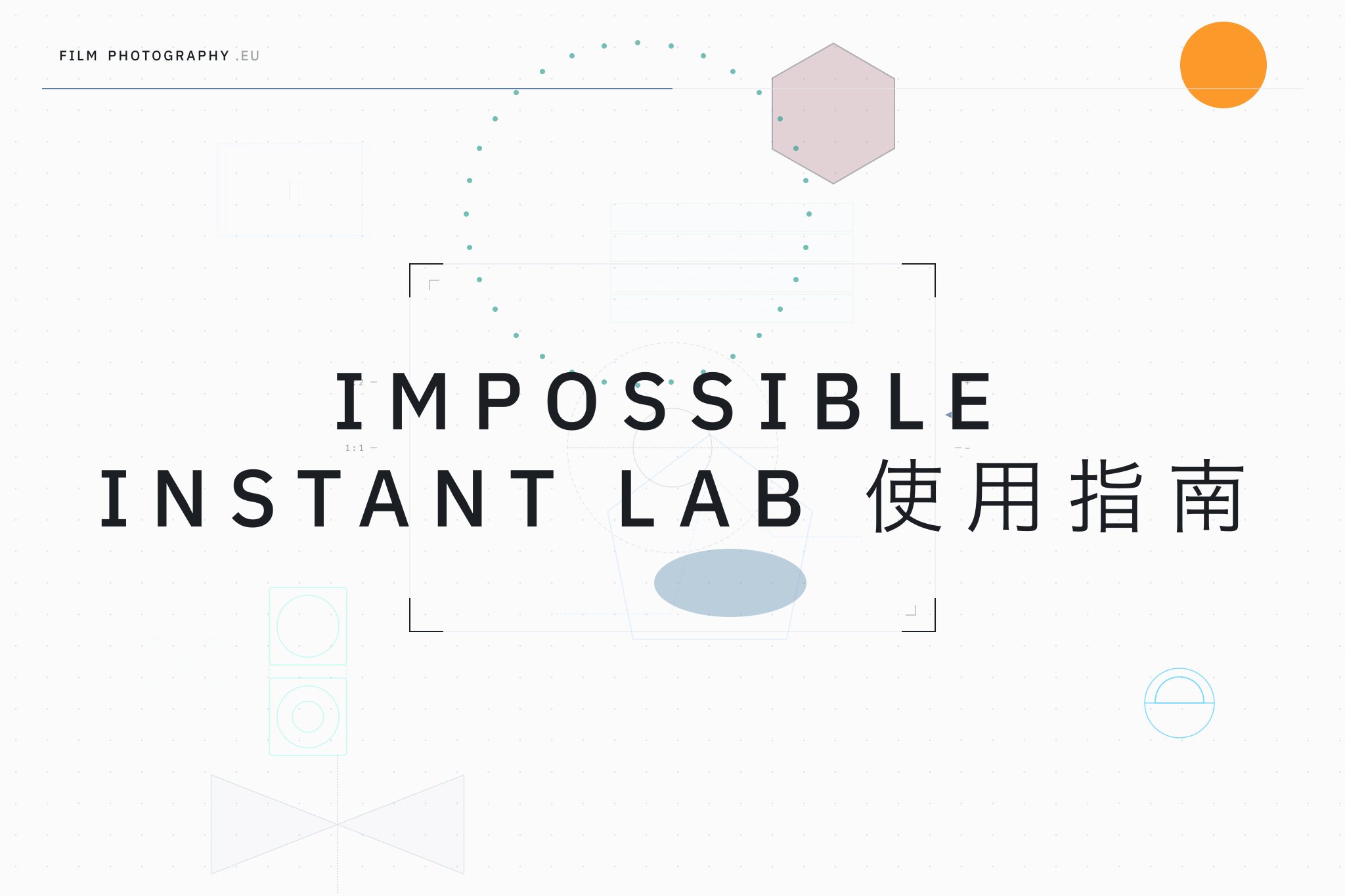 Impossible Instant Lab 使用指南