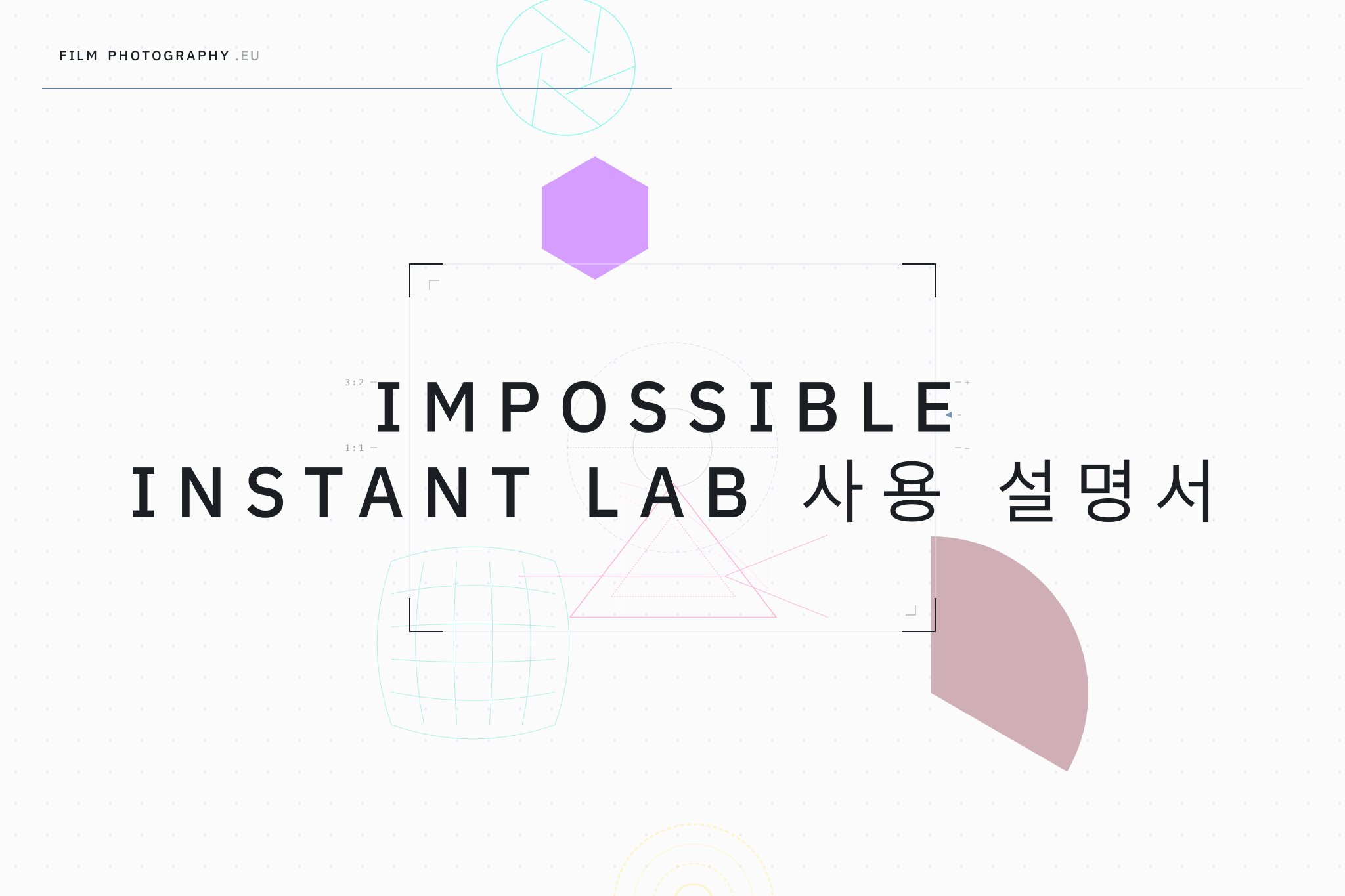 Impossible Instant Lab 사용 설명서