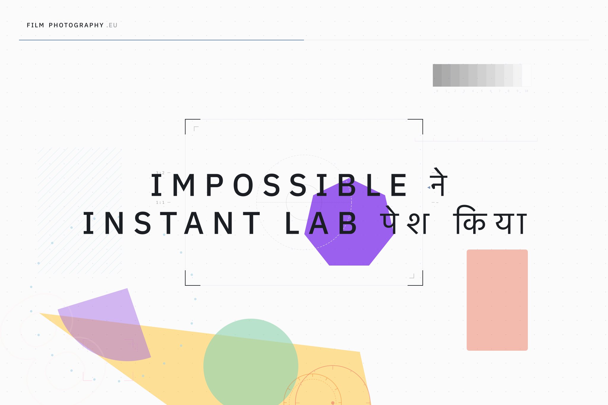 Impossible ने Instant Lab पेश किया