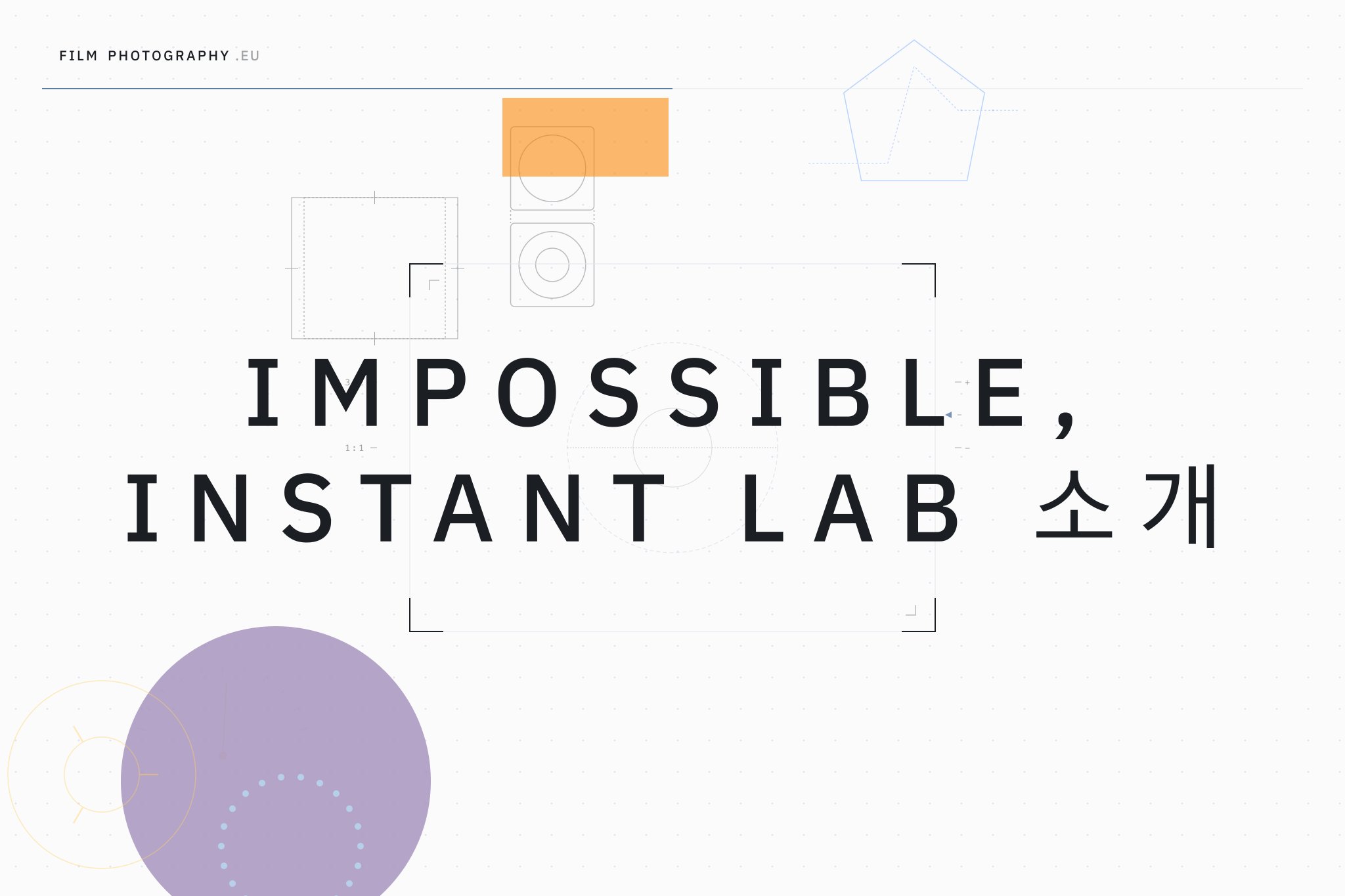 Impossible, Instant Lab 소개