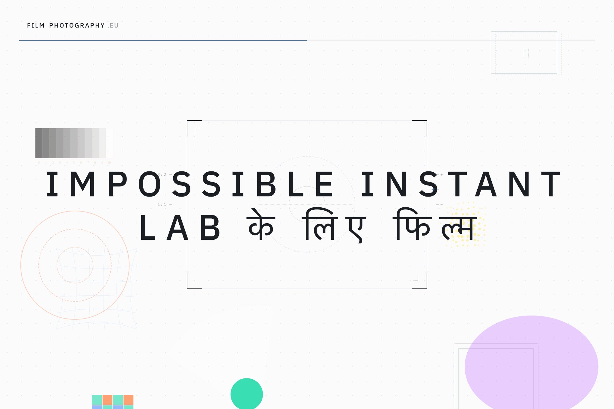 Impossible Instant Lab के लिए फिल्म