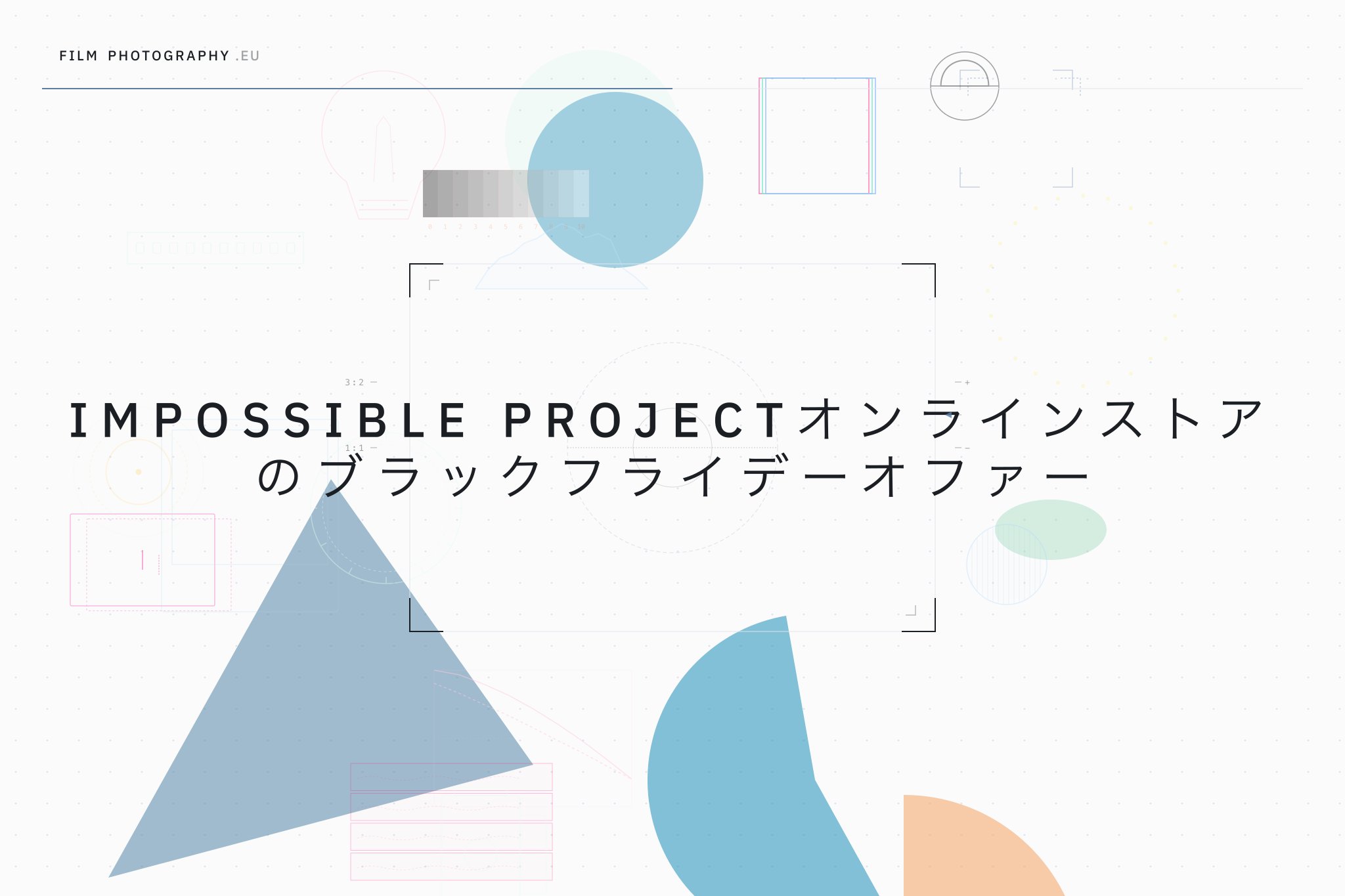 Impossible Projectオンラインストアのブラックフライデーオファー