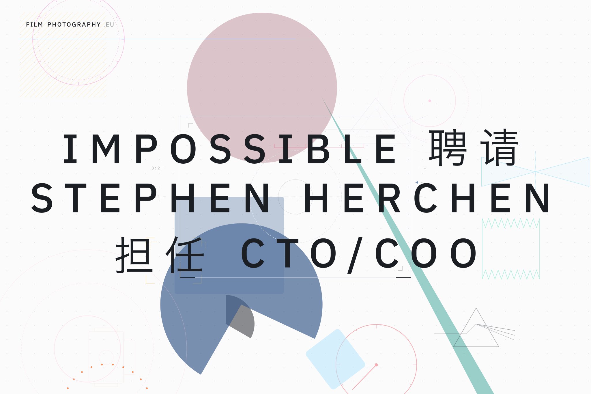 Impossible 聘请 Stephen Herchen 担任 CTO/COO