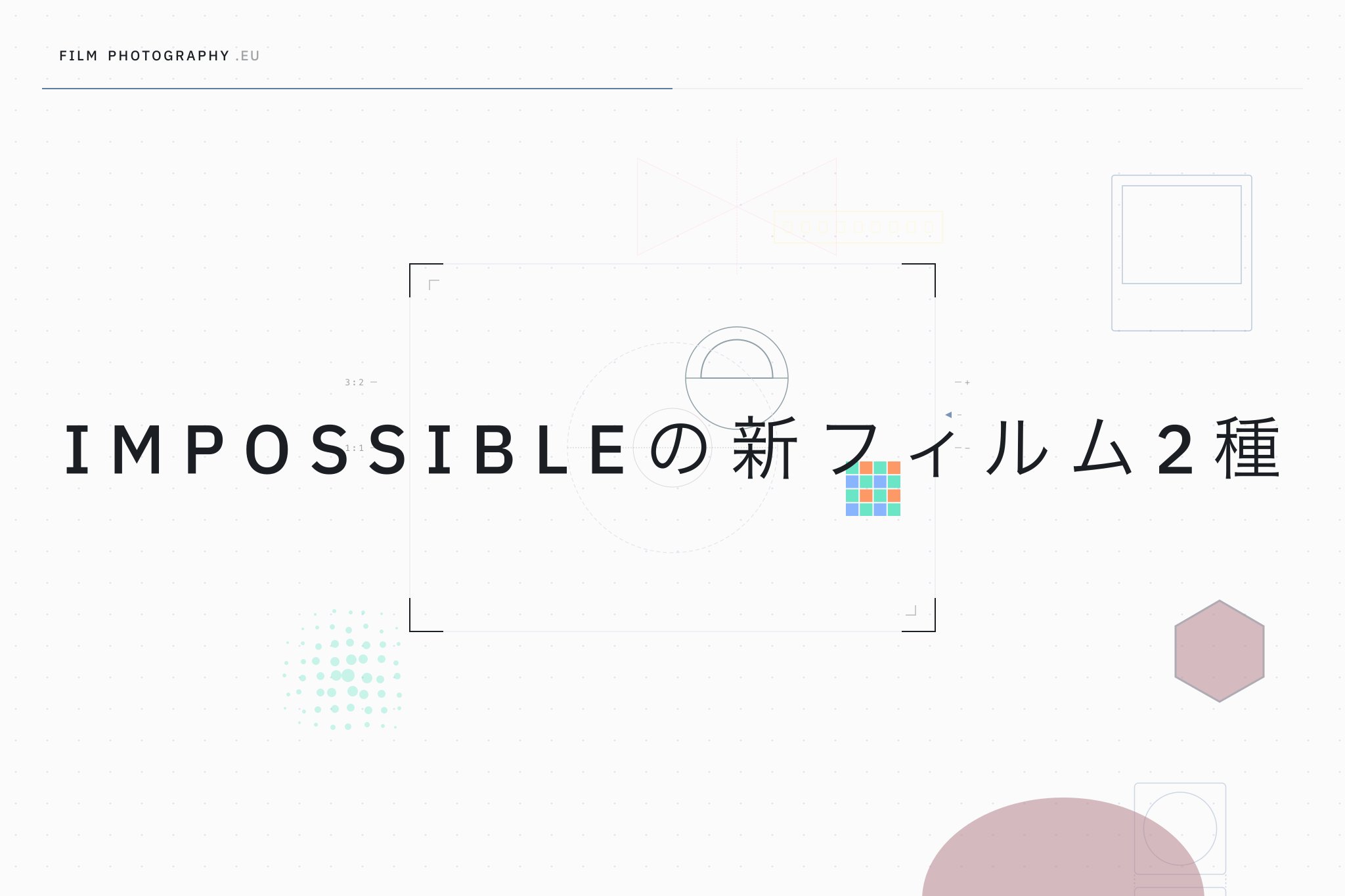 Impossibleの新フィルム2種