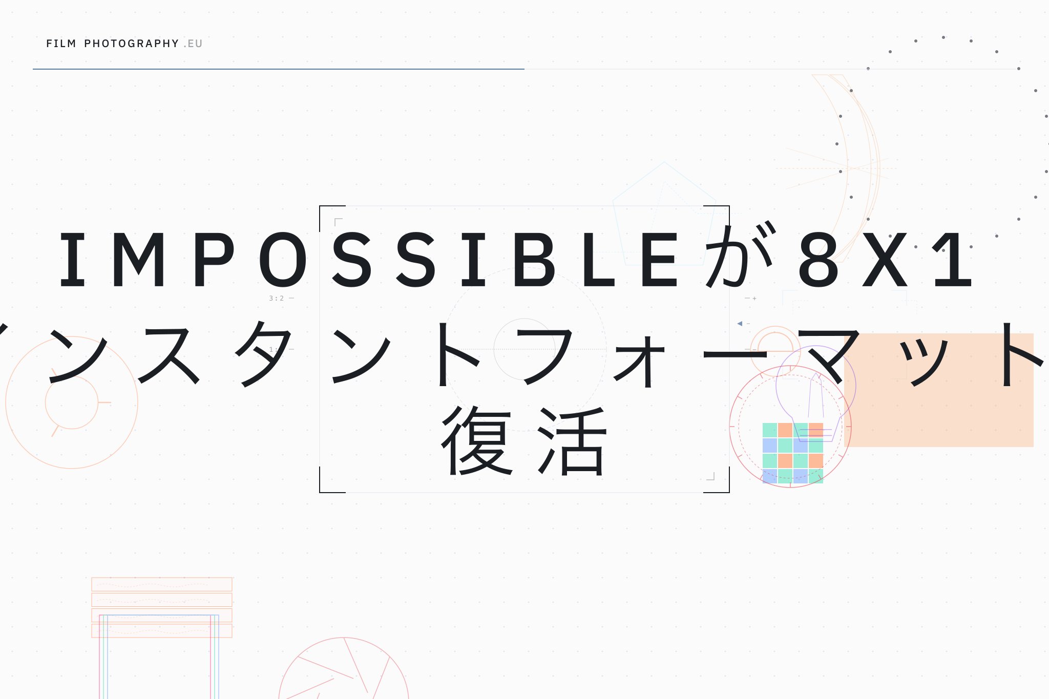 Impossibleが8x10インスタントフォーマットを復活