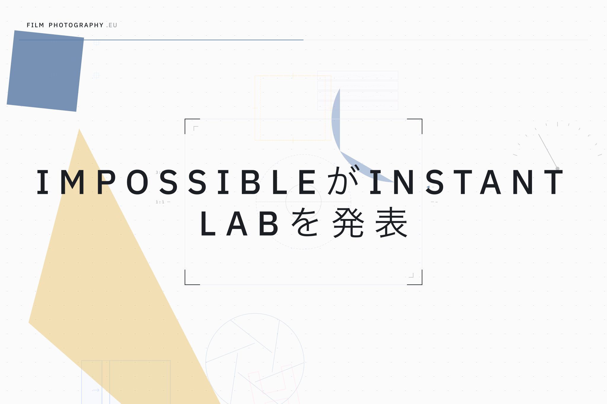 ImpossibleがInstant Labを発表