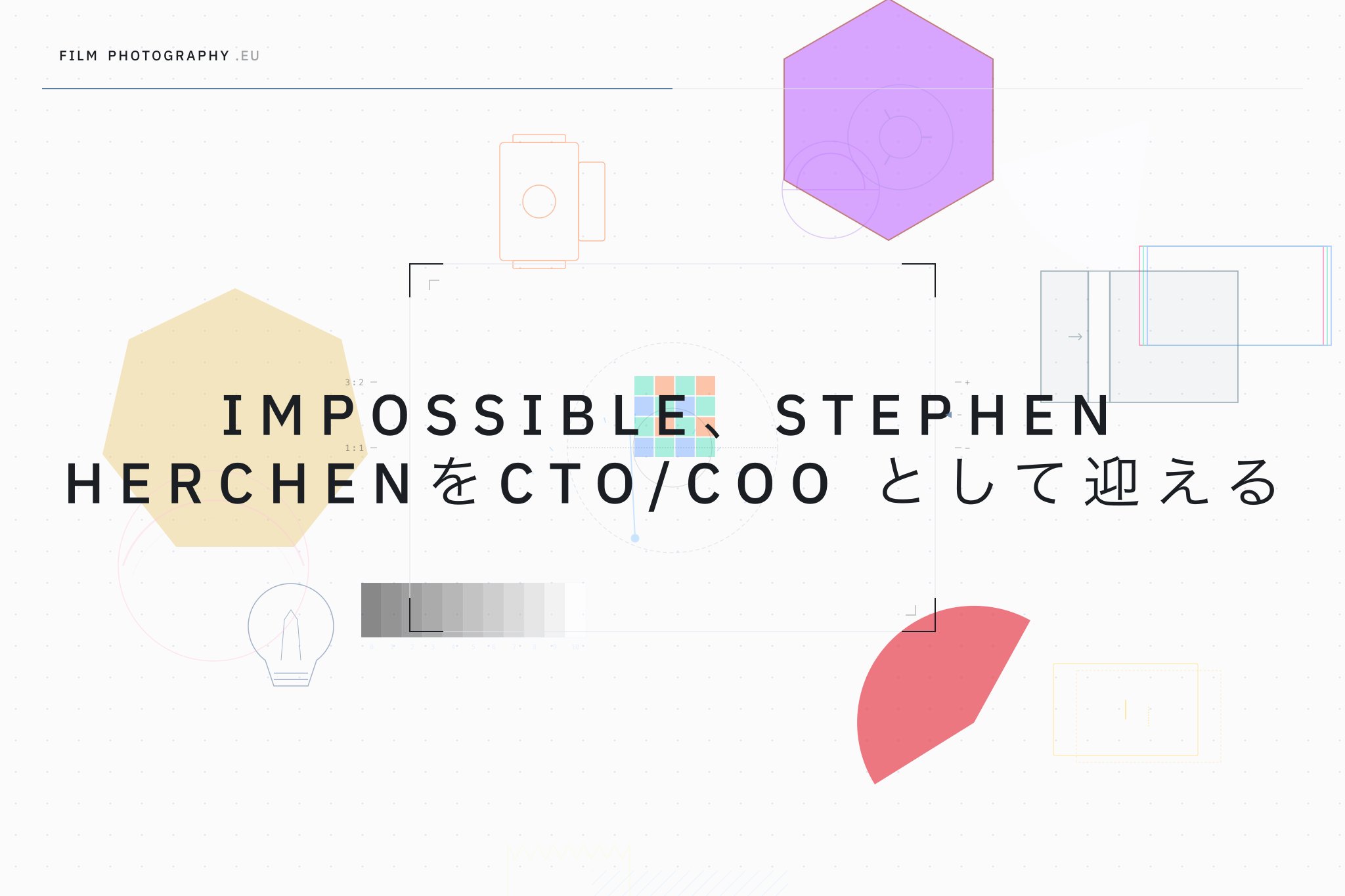 Impossible、Stephen HerchenをCTO/COOとして迎える