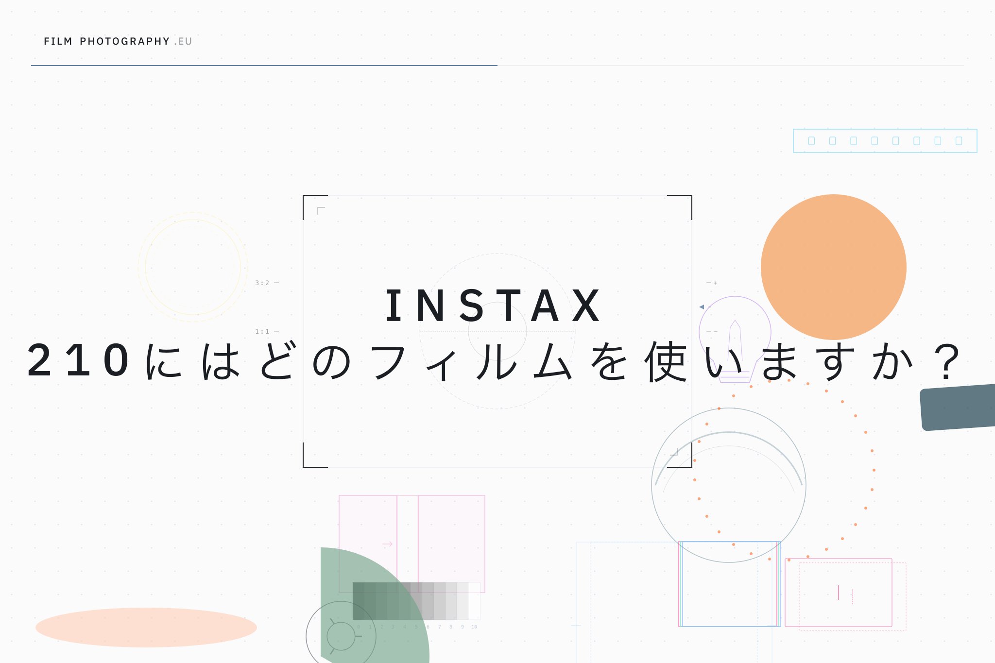 Instax 210にはどのフィルムを使いますか？