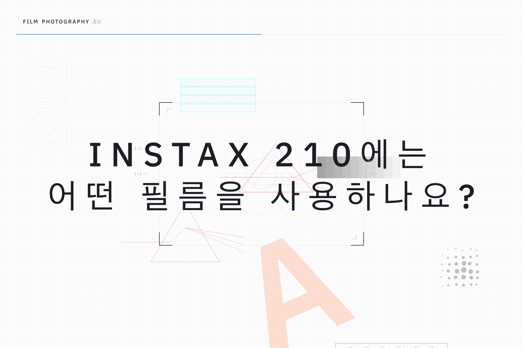 Instax 210에는 어떤 필름을 사용하나요?