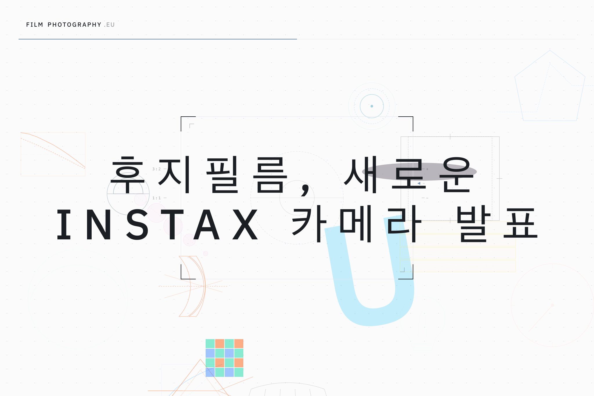 후지필름, 새로운 Instax 카메라 발표