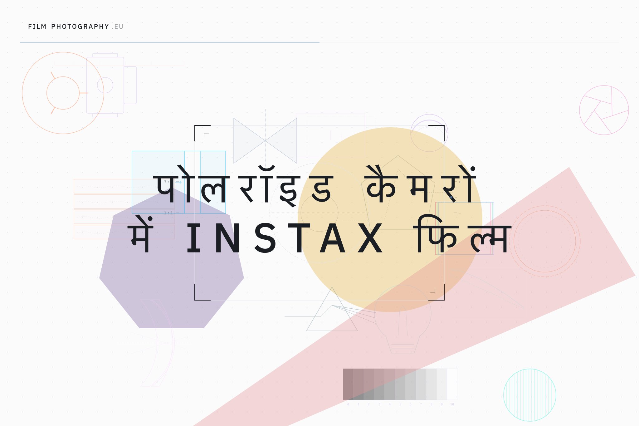 पोलरॉइड कैमरों में Instax फिल्म