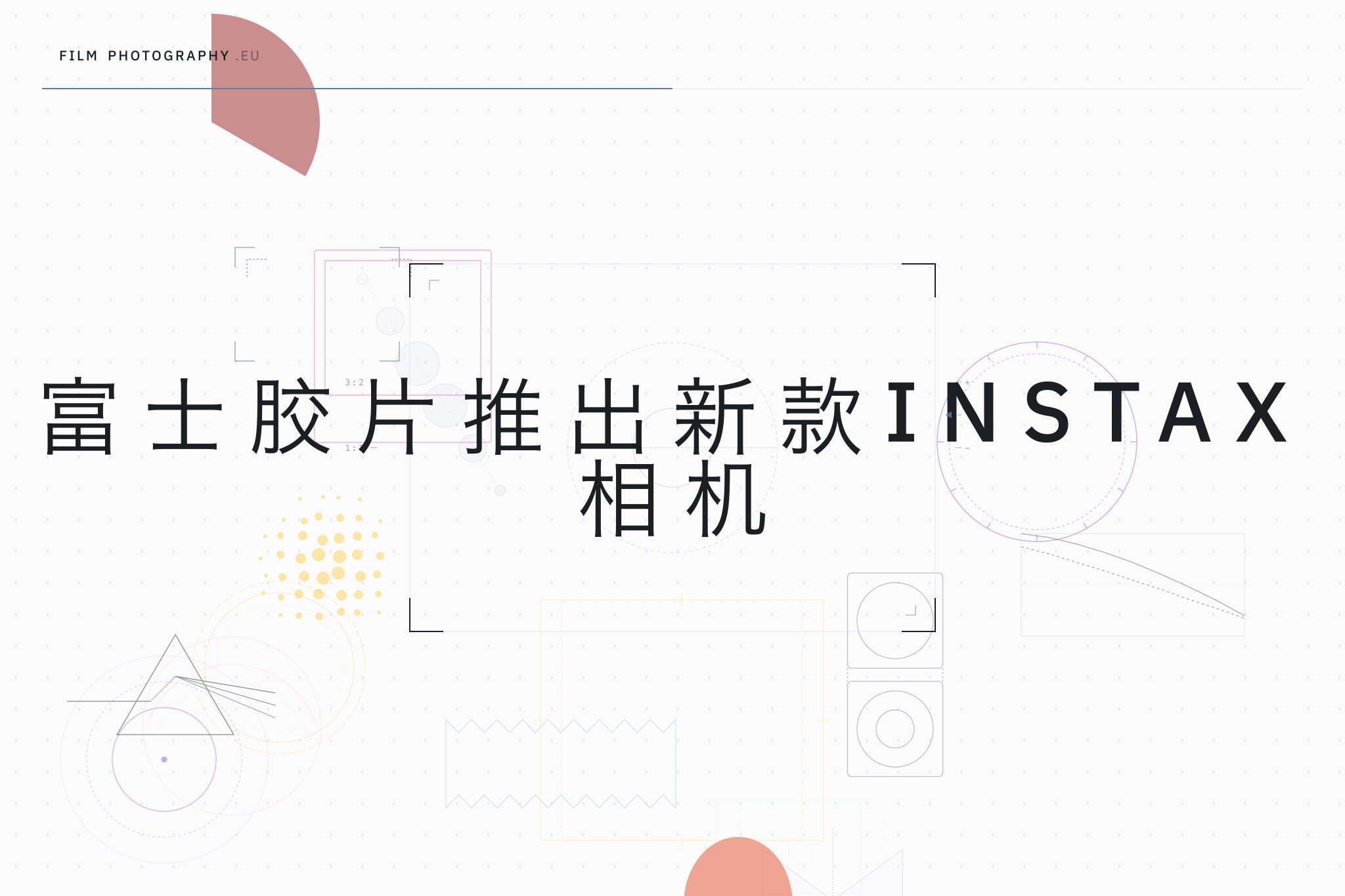 富士胶片推出新款Instax相机