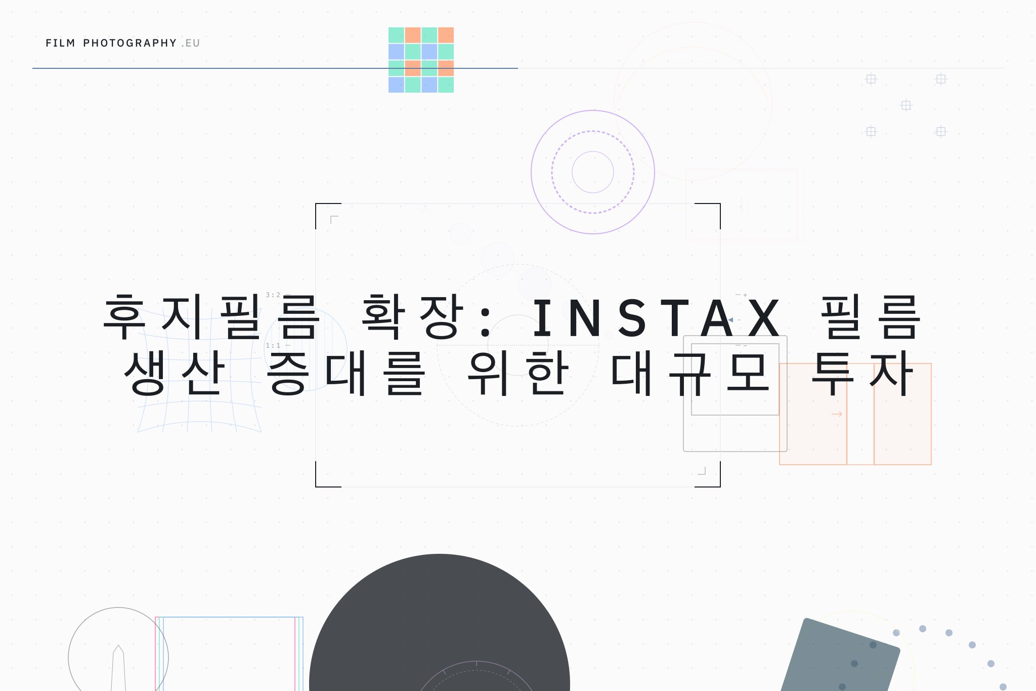 후지필름 확장: Instax 필름 생산 증대를 위한 대규모 투자