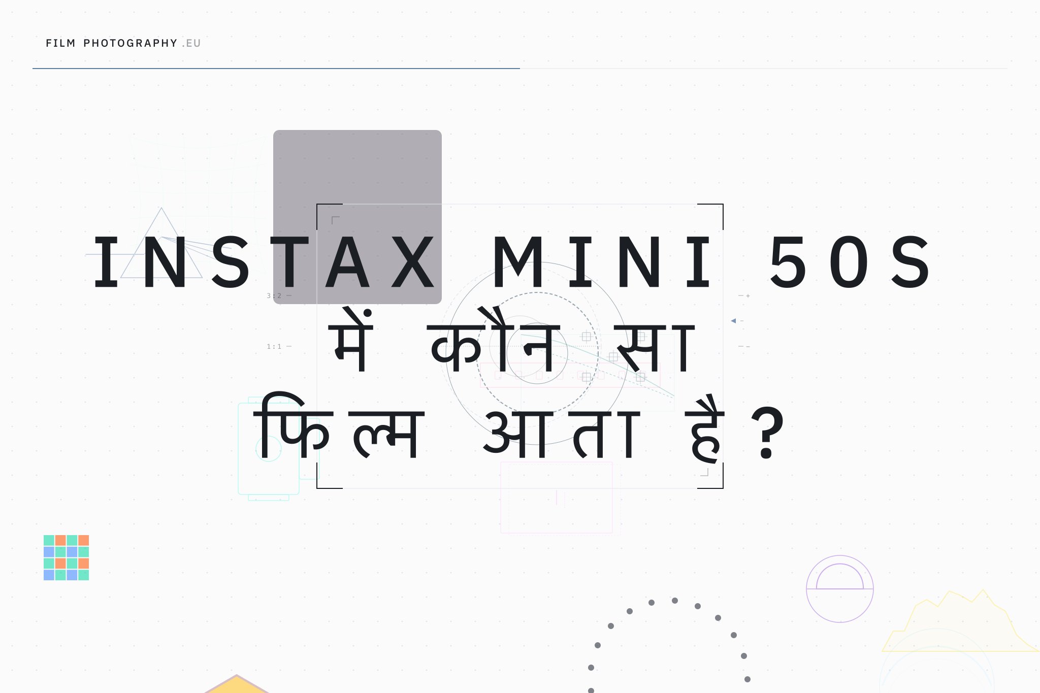 Instax Mini 50S में कौन सा फिल्म आता है?