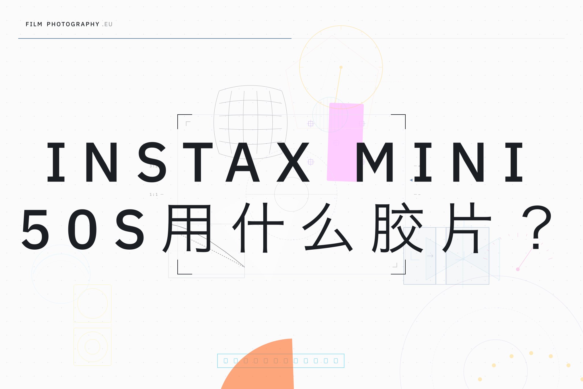 Instax Mini 50S用什么胶片?