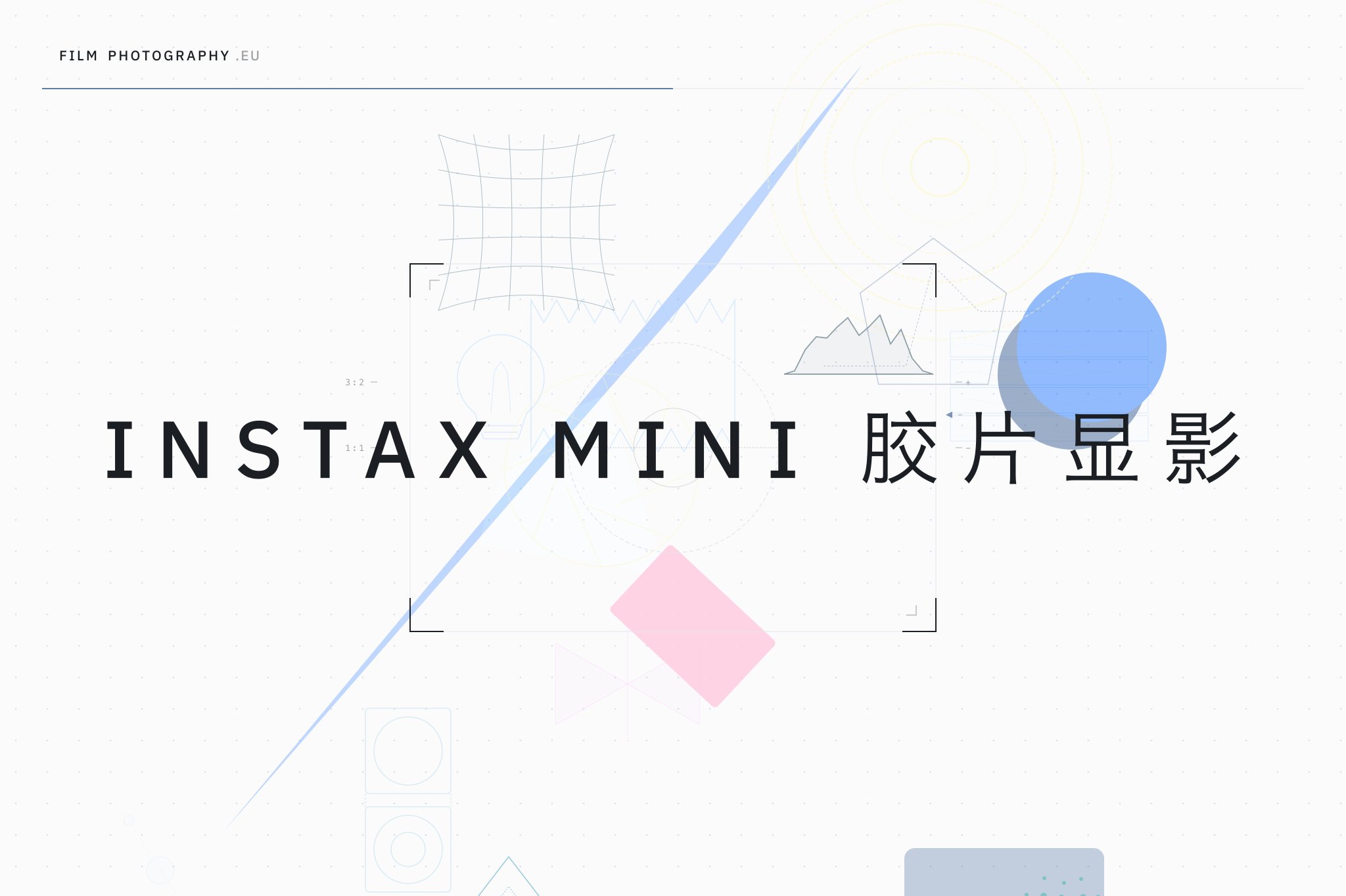 Instax Mini 胶片显影