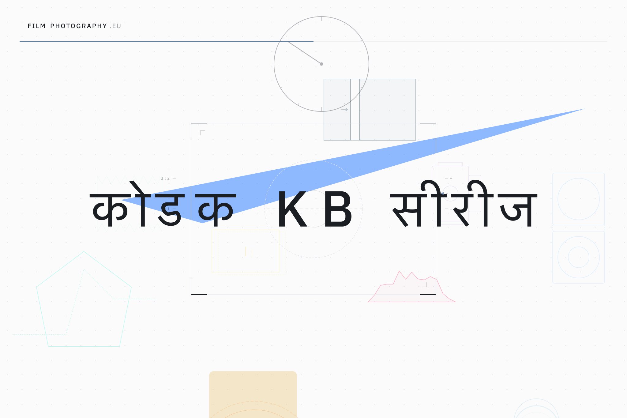 कोडक KB सीरीज