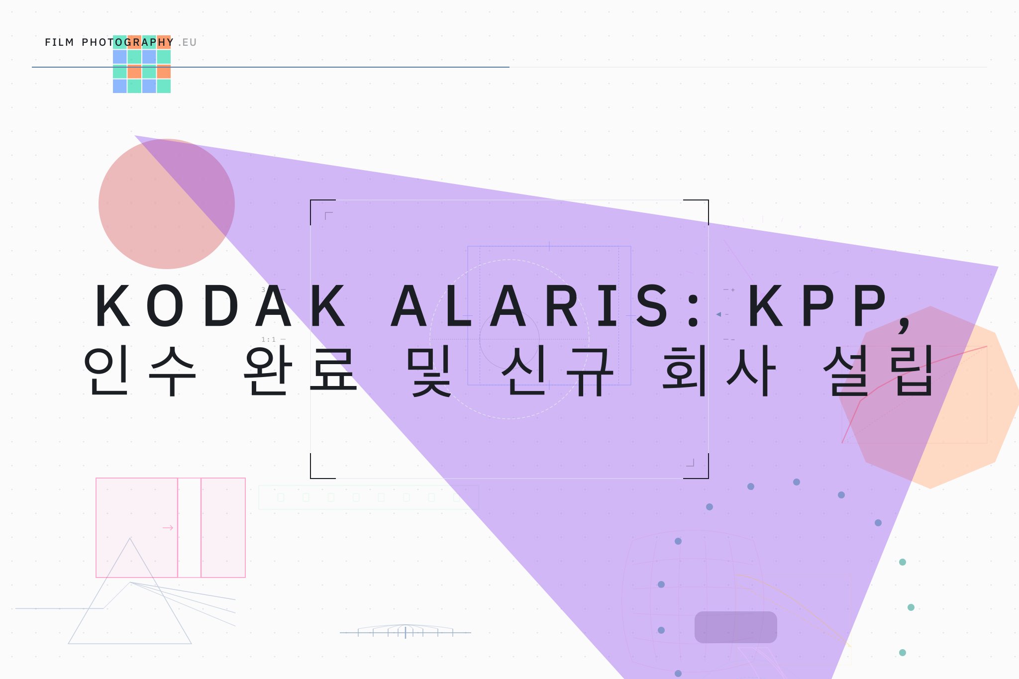 Kodak Alaris: KPP, 인수 완료 및 신규 회사 설립