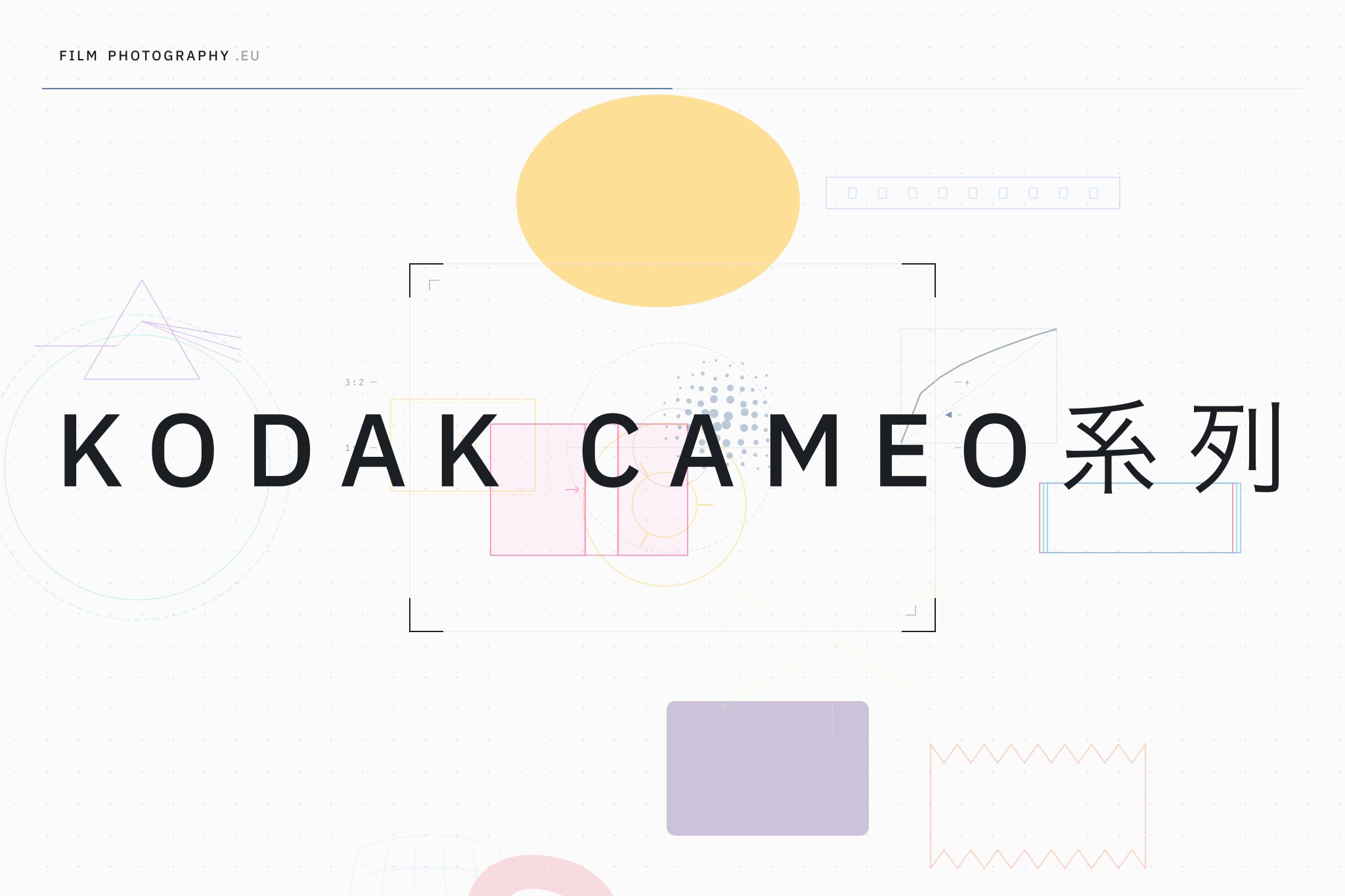 Kodak Cameo系列
