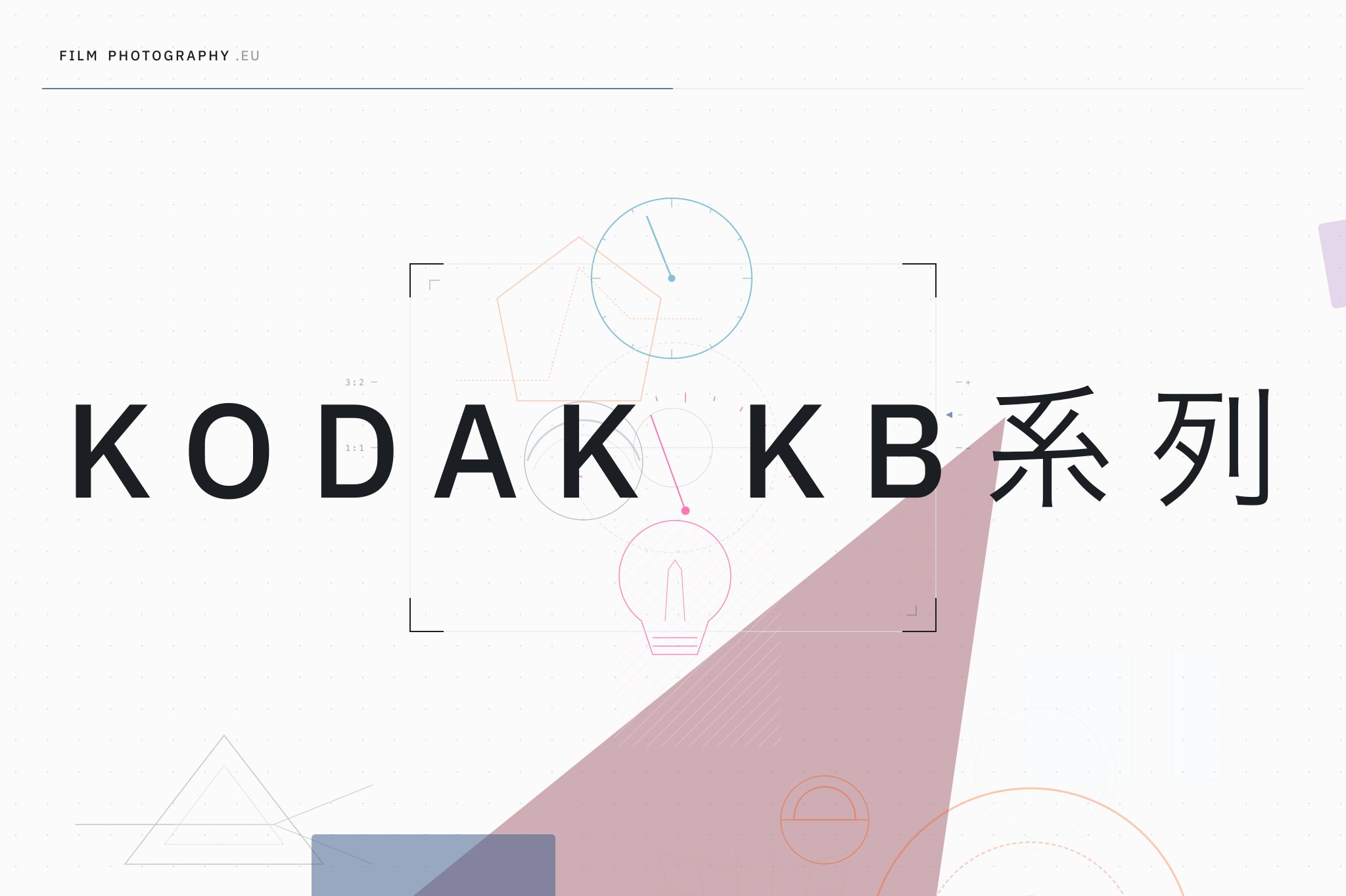 Kodak KB系列