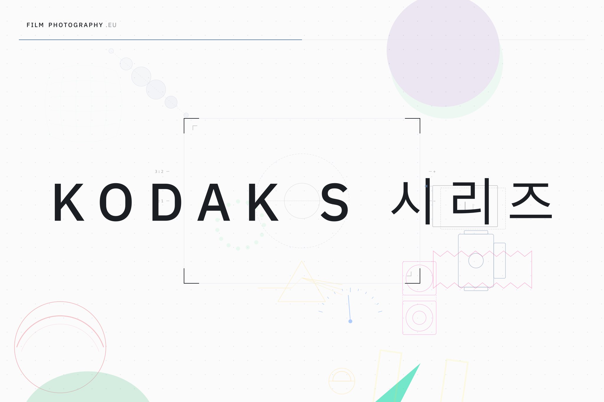 Kodak S 시리즈