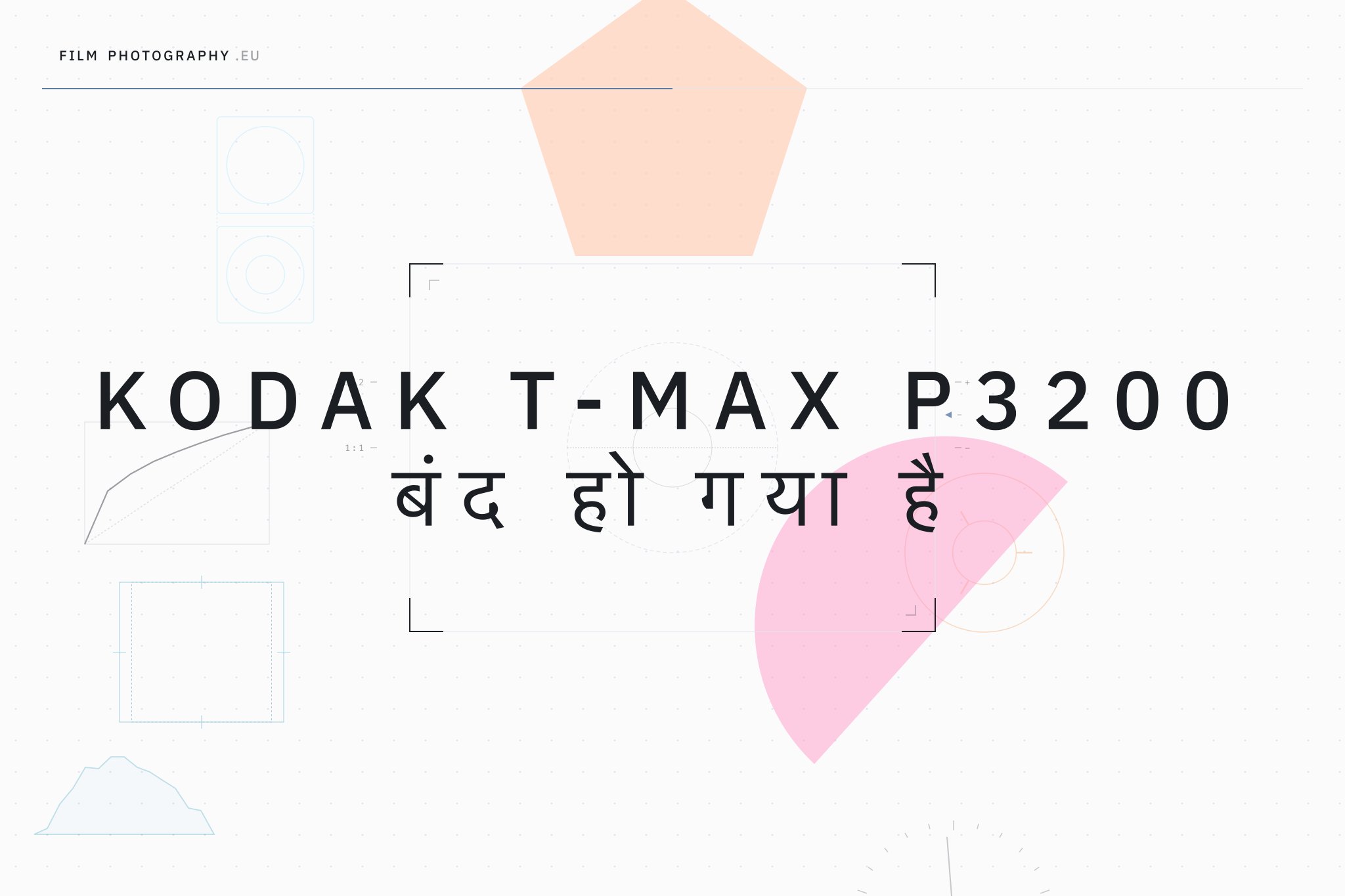 Kodak T-MAX P3200 बंद हो गया है