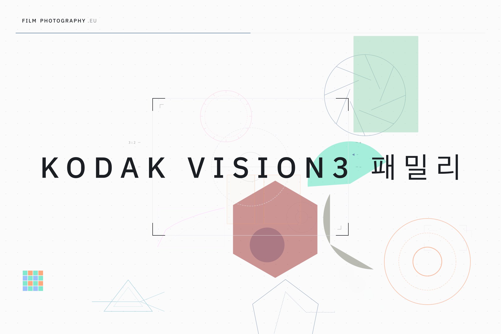 Kodak VISION3 패밀리