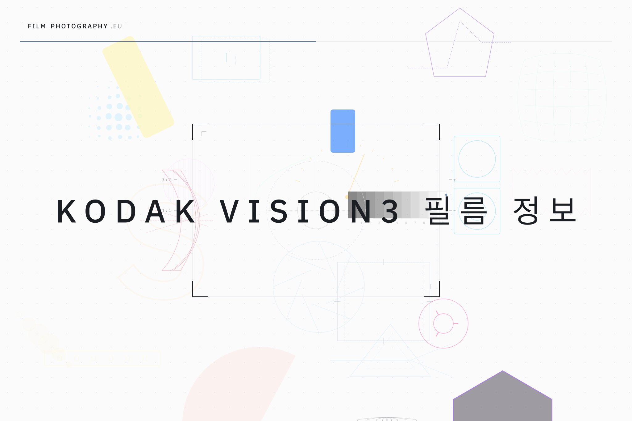 Kodak VISION3 필름 정보